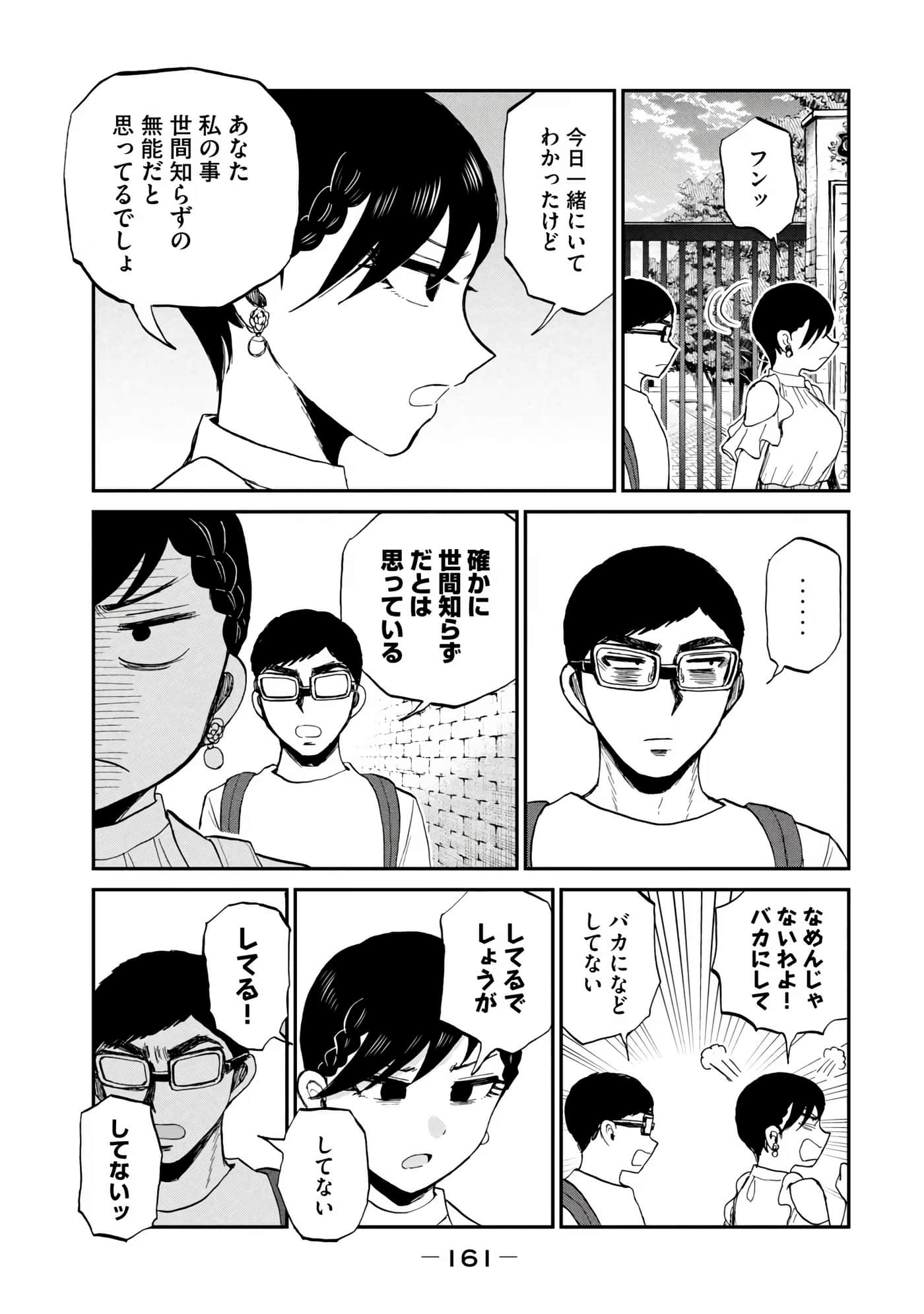 Page 163