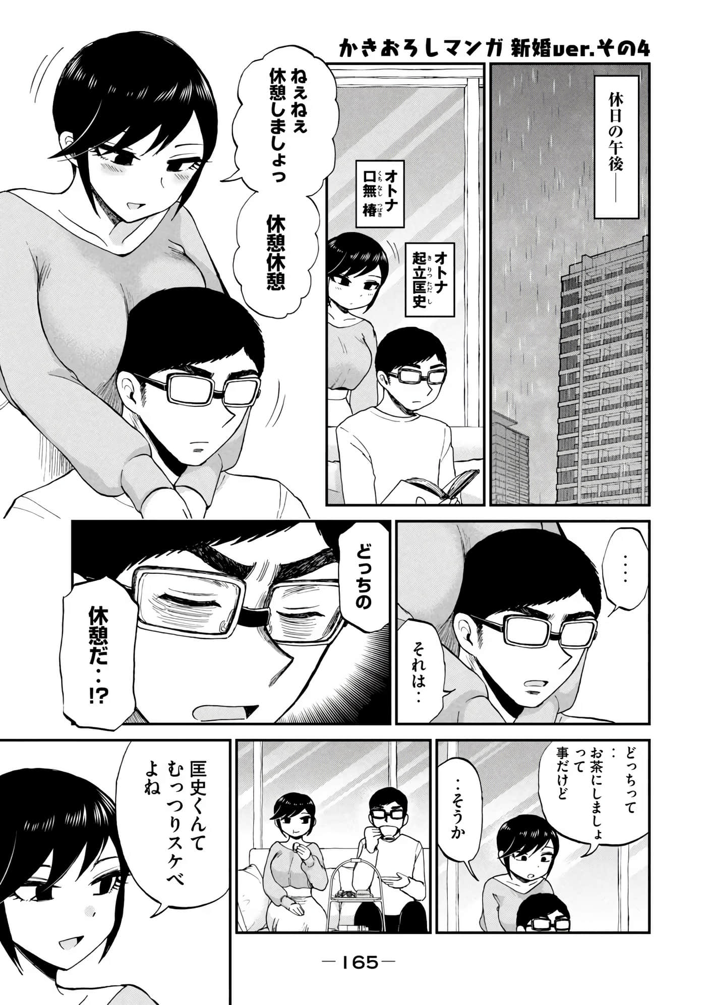 Page 167