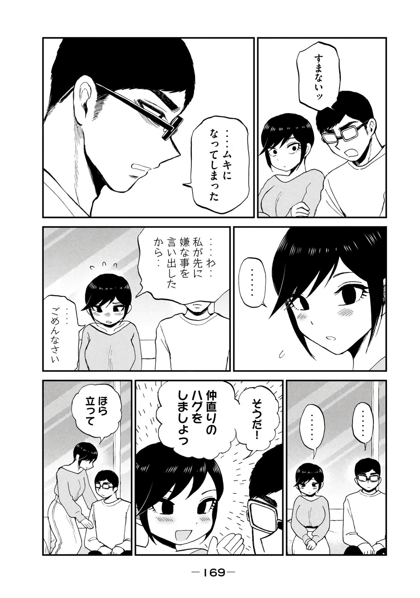 Page 171