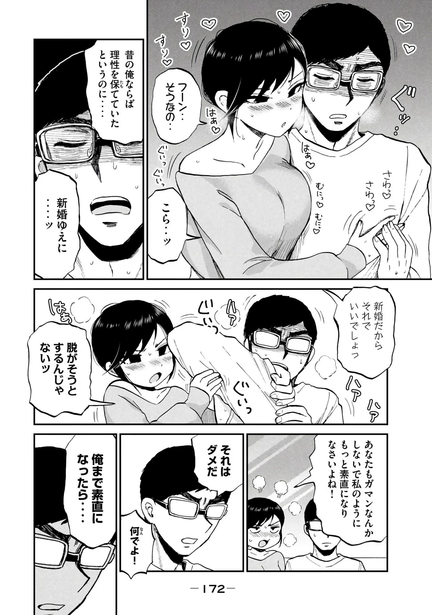 Page 174