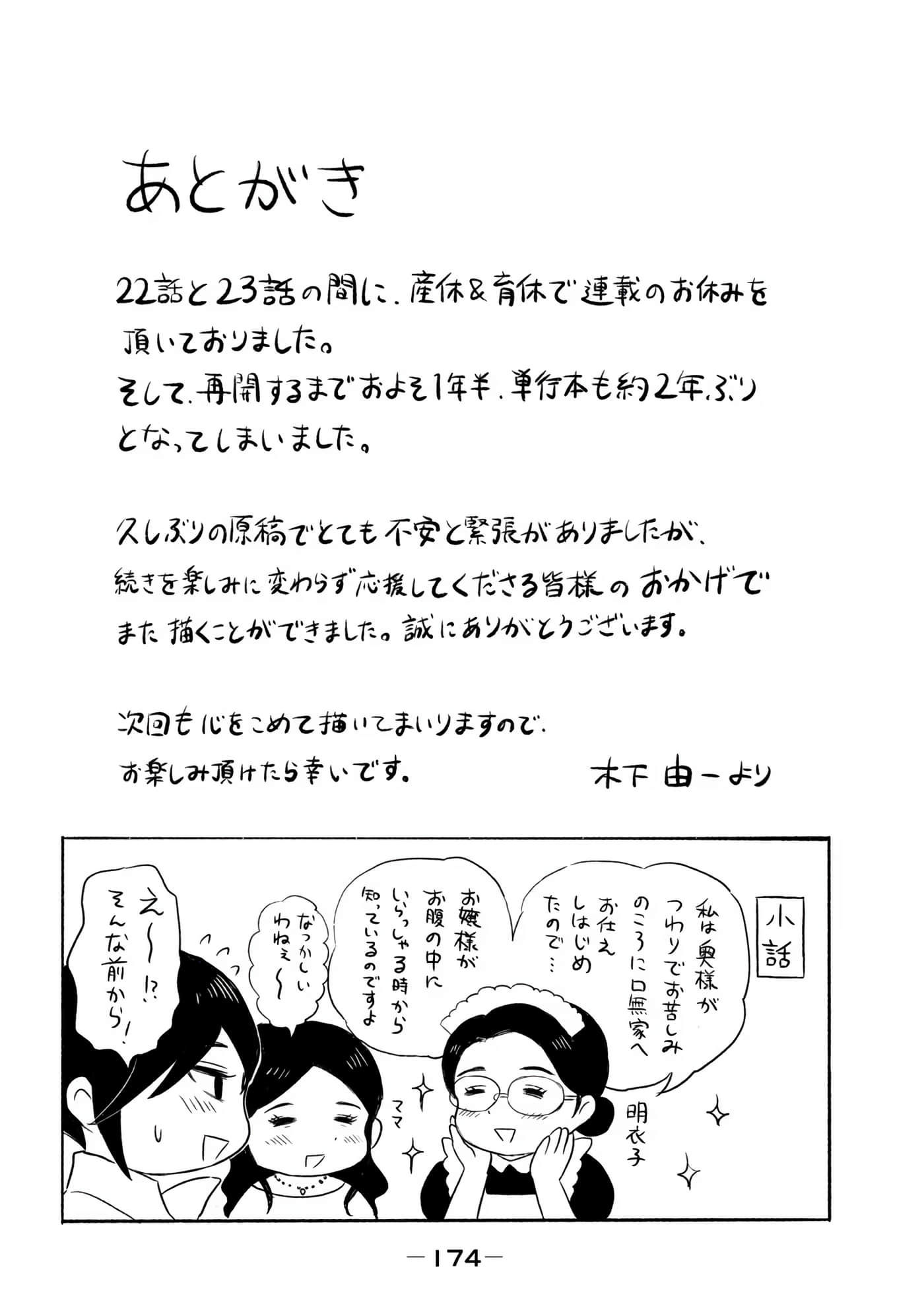Page 176