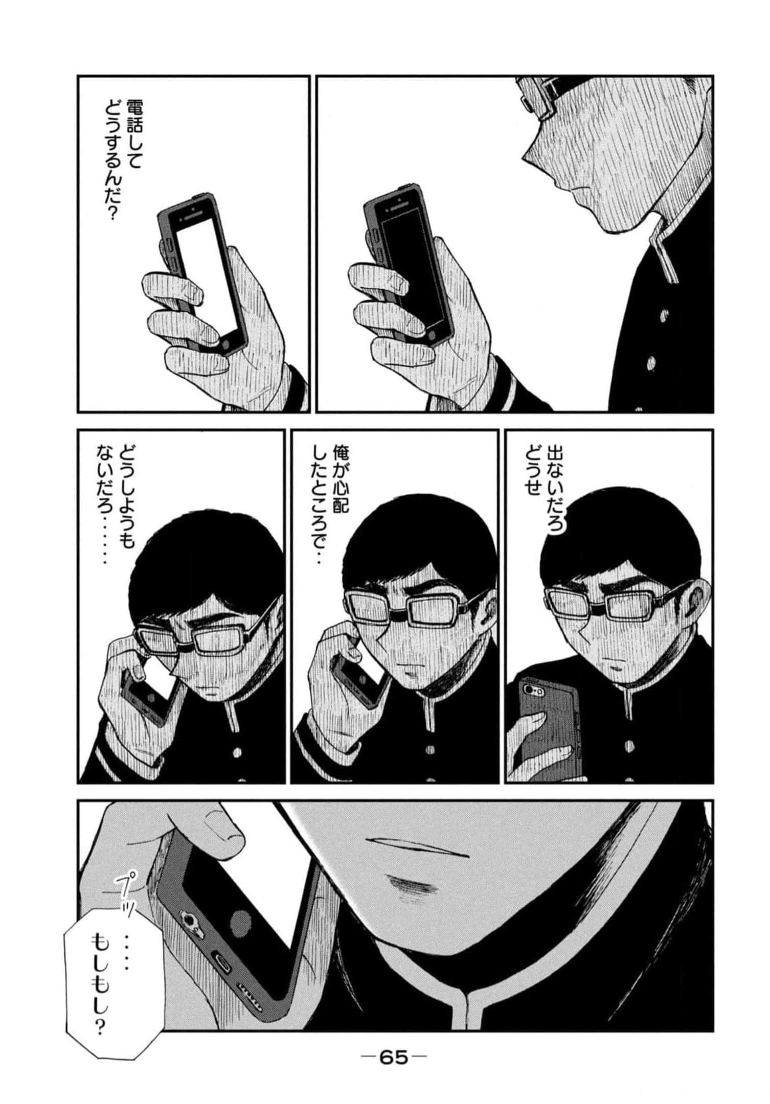 Page 67