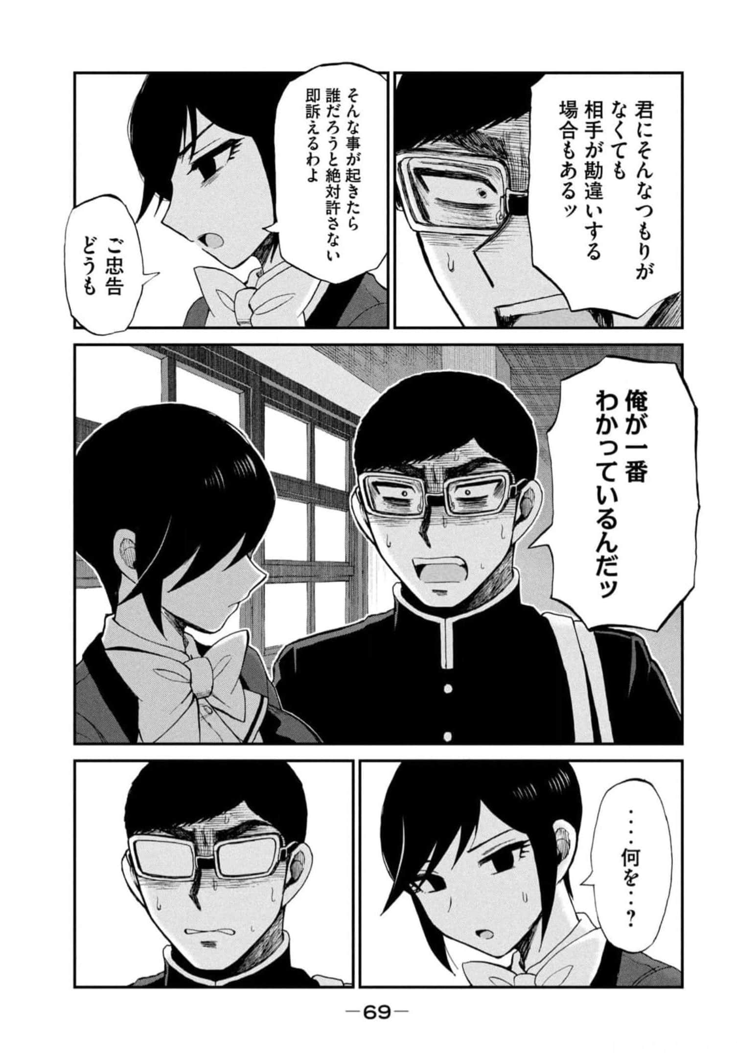 Page 71