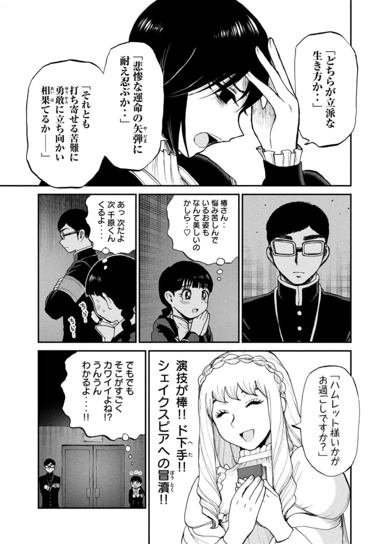Page 85