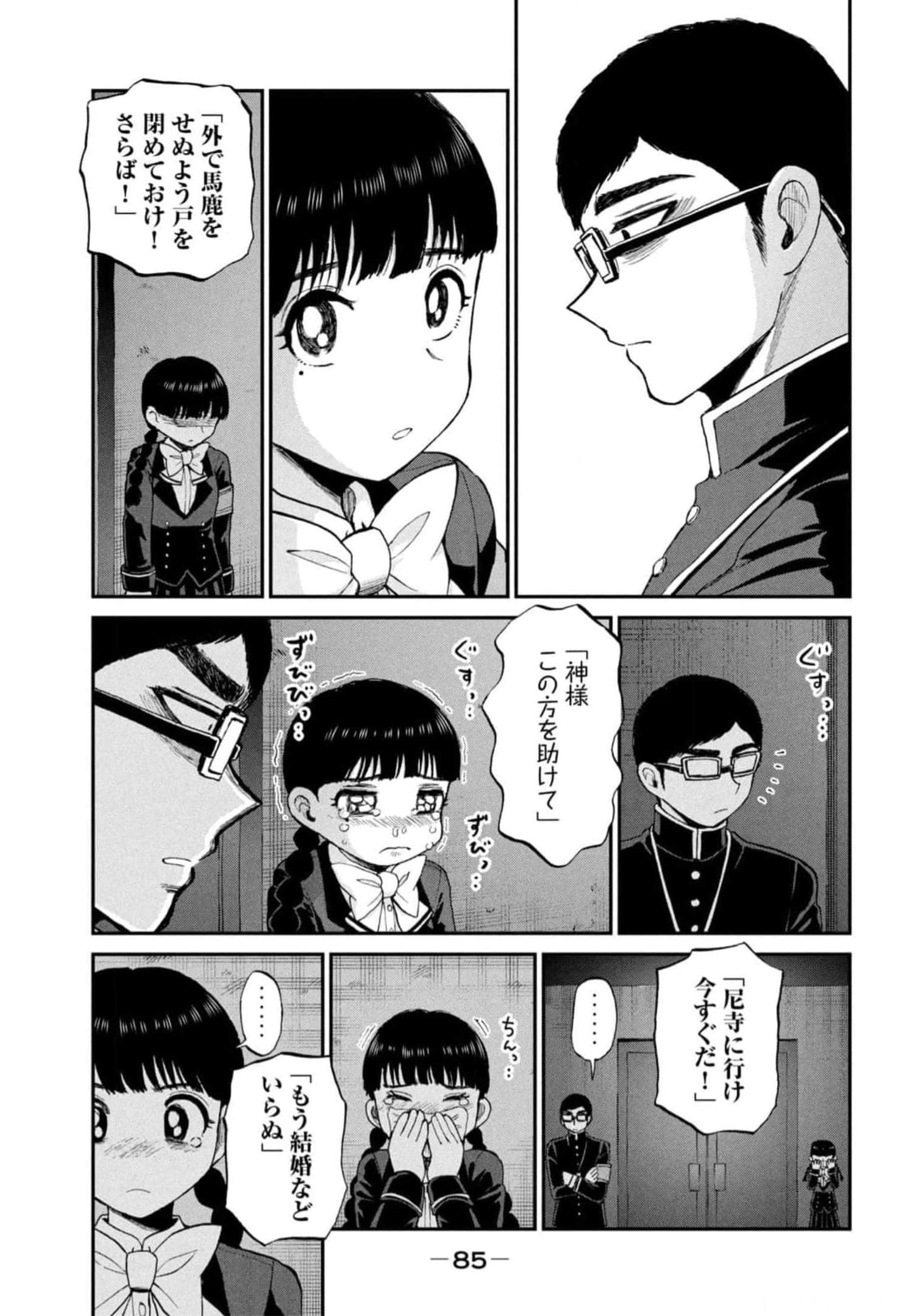 Page 87