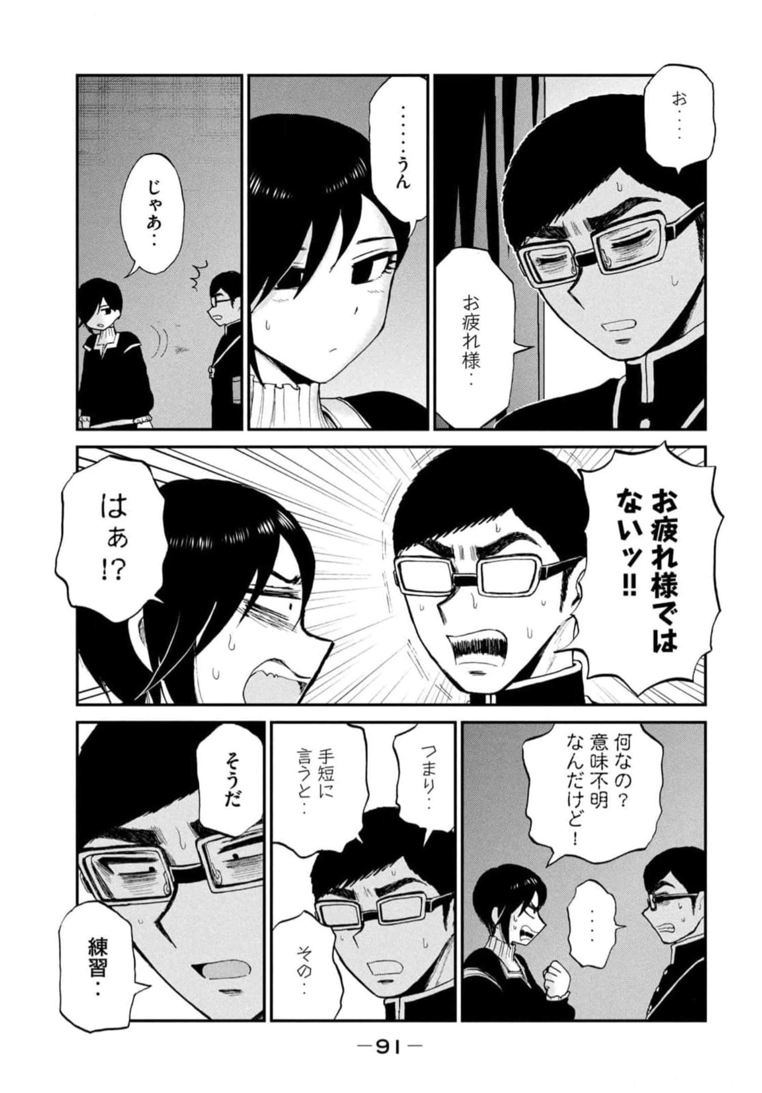 Page 93
