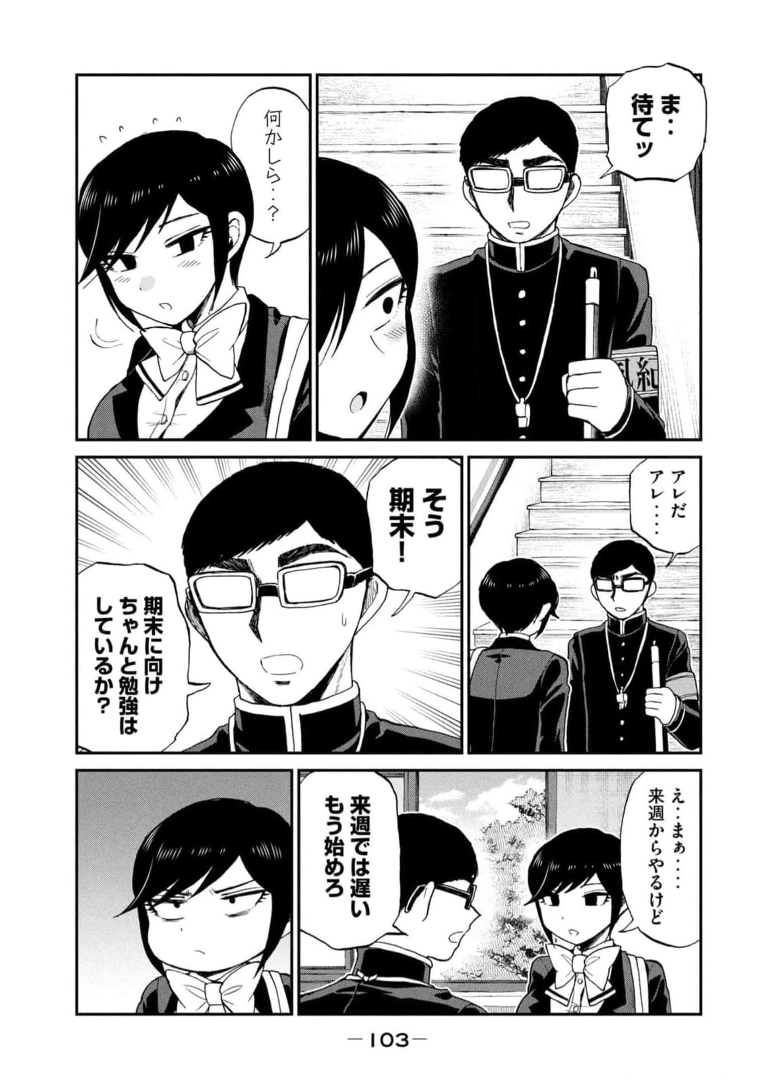 Page 105