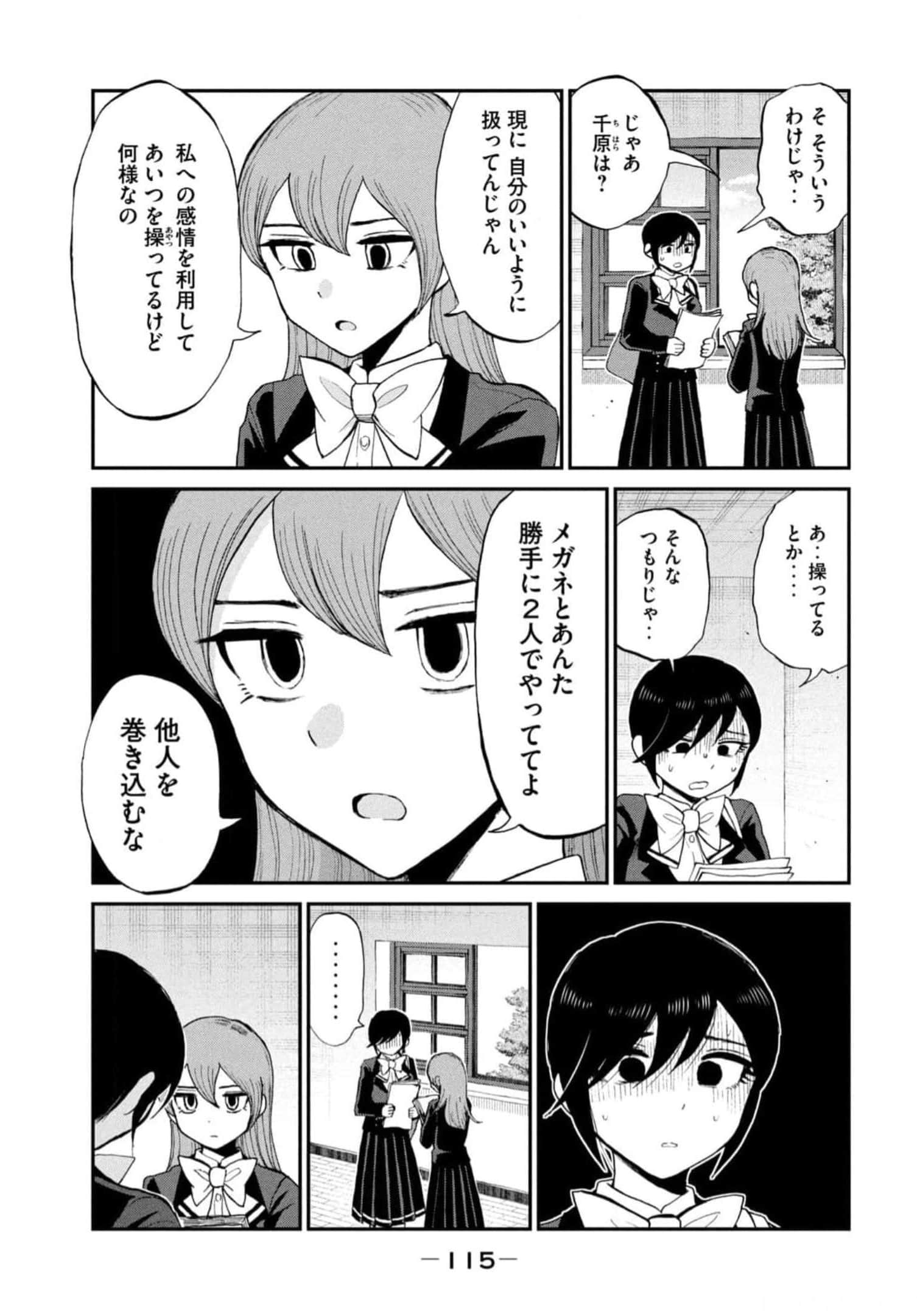 Page 117