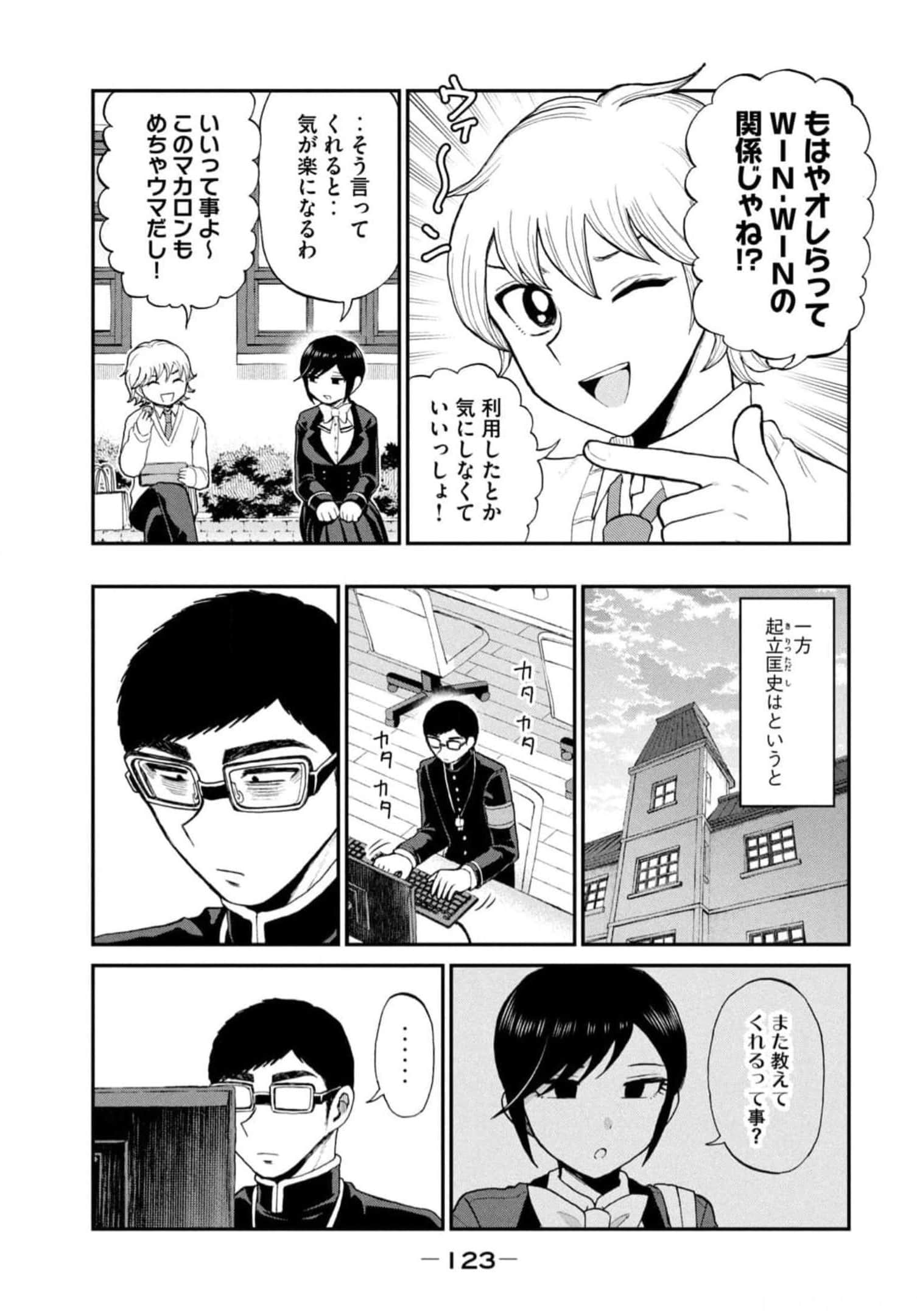 Page 125