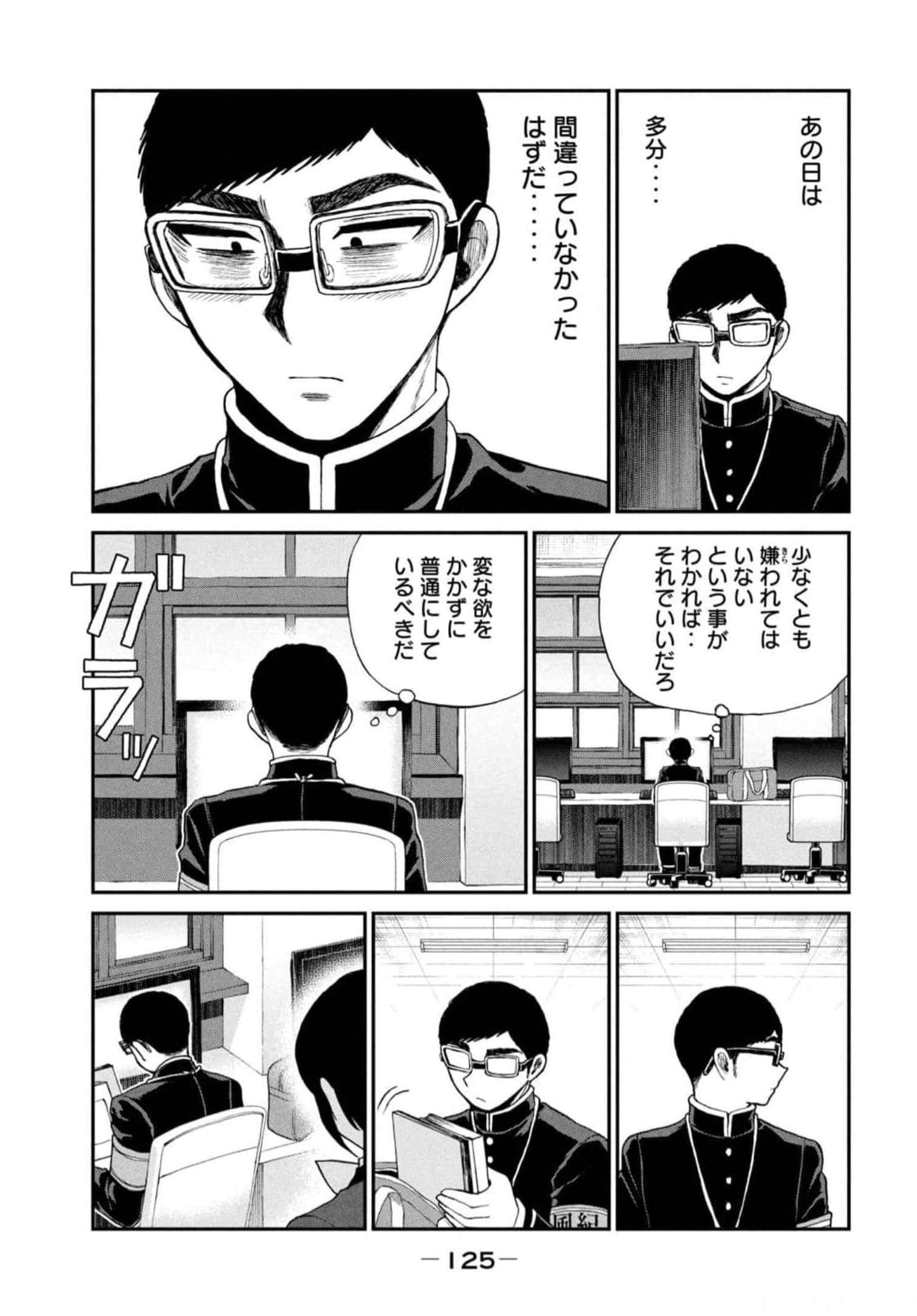 Page 127
