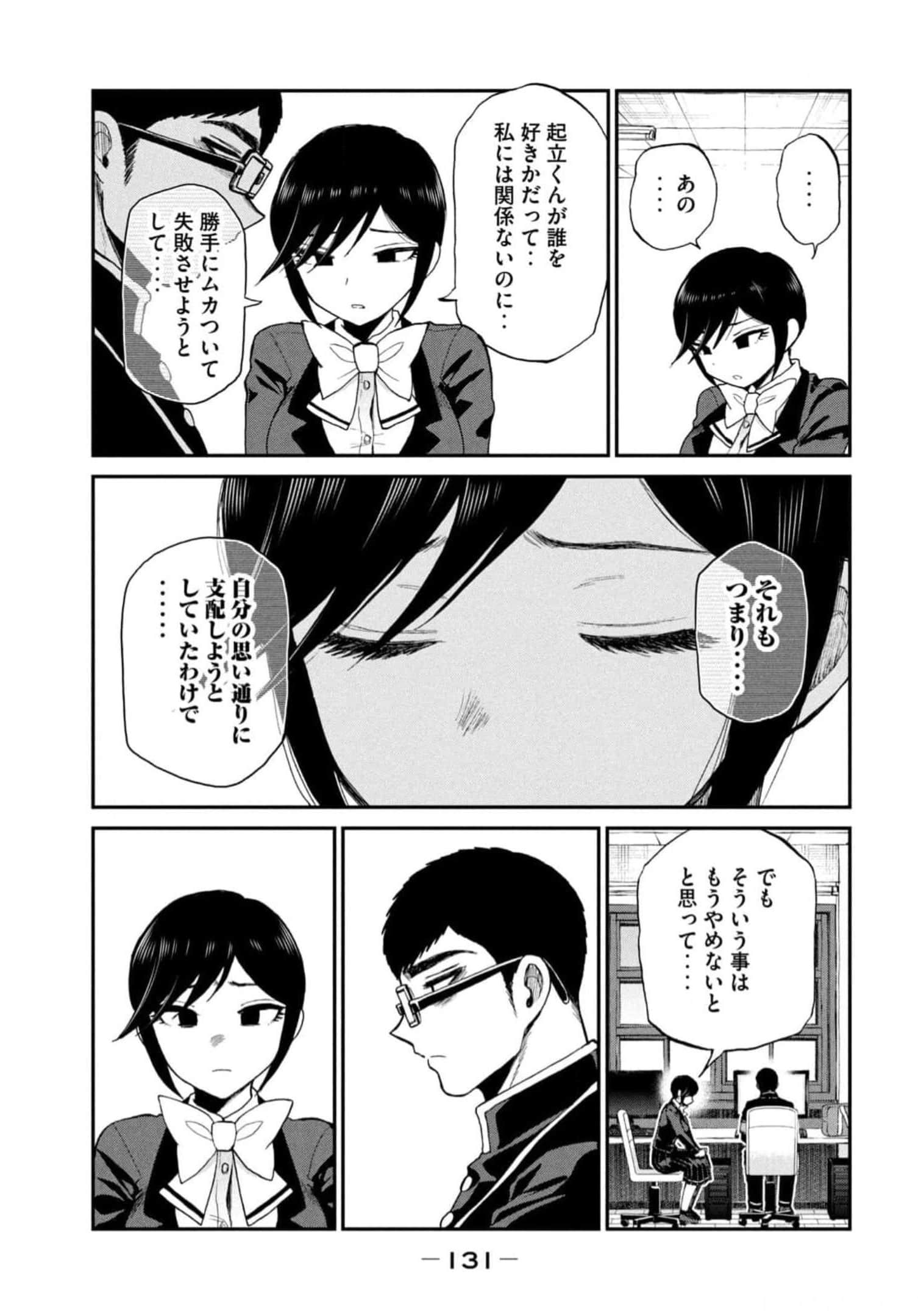 Page 133