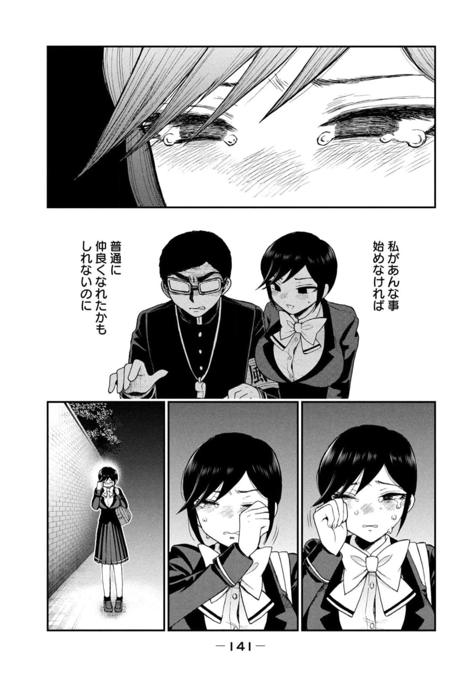 Page 143