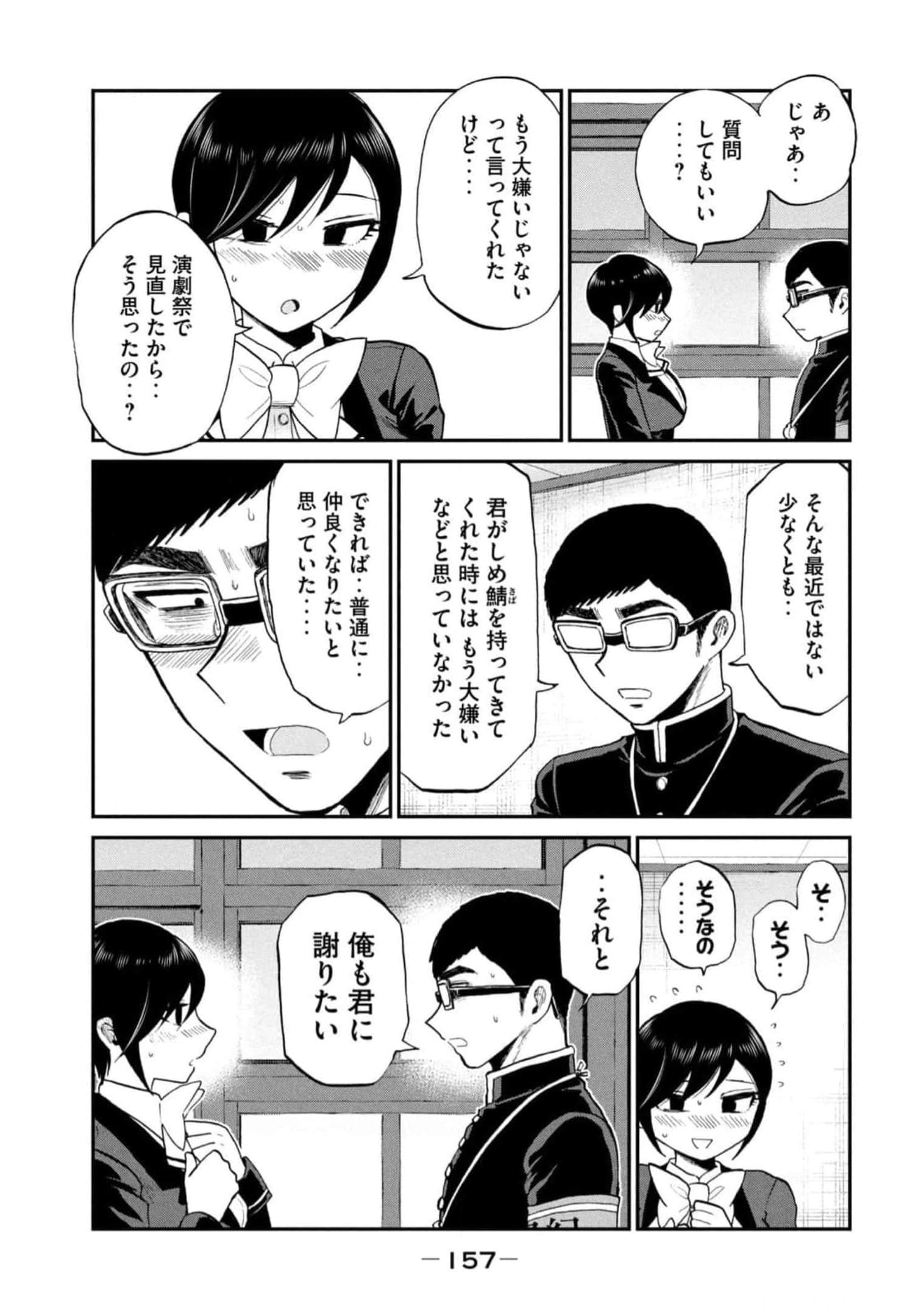 Page 159