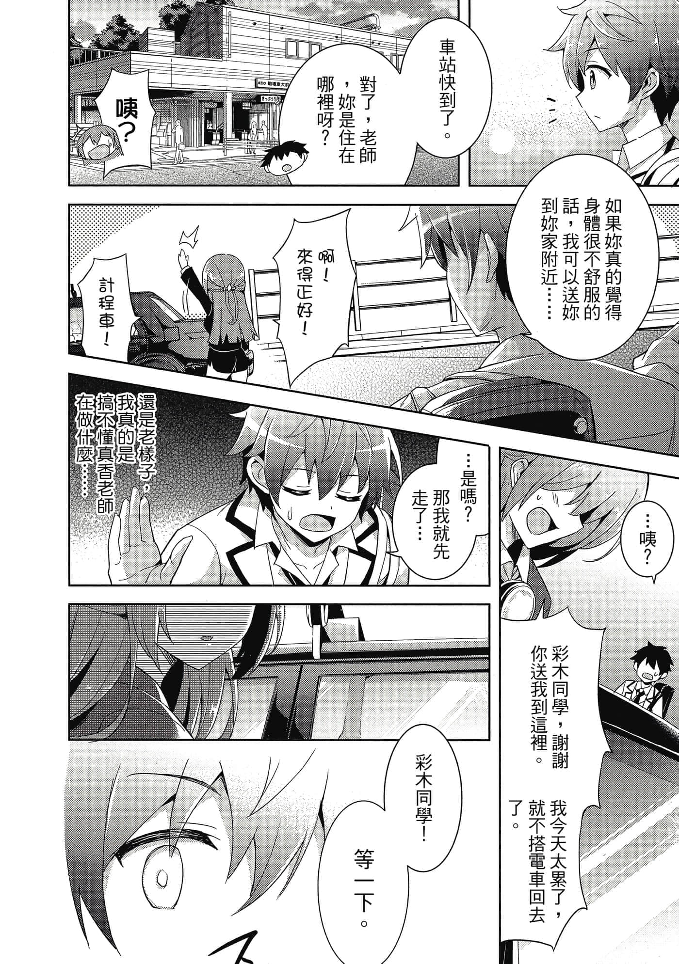 第 61 页