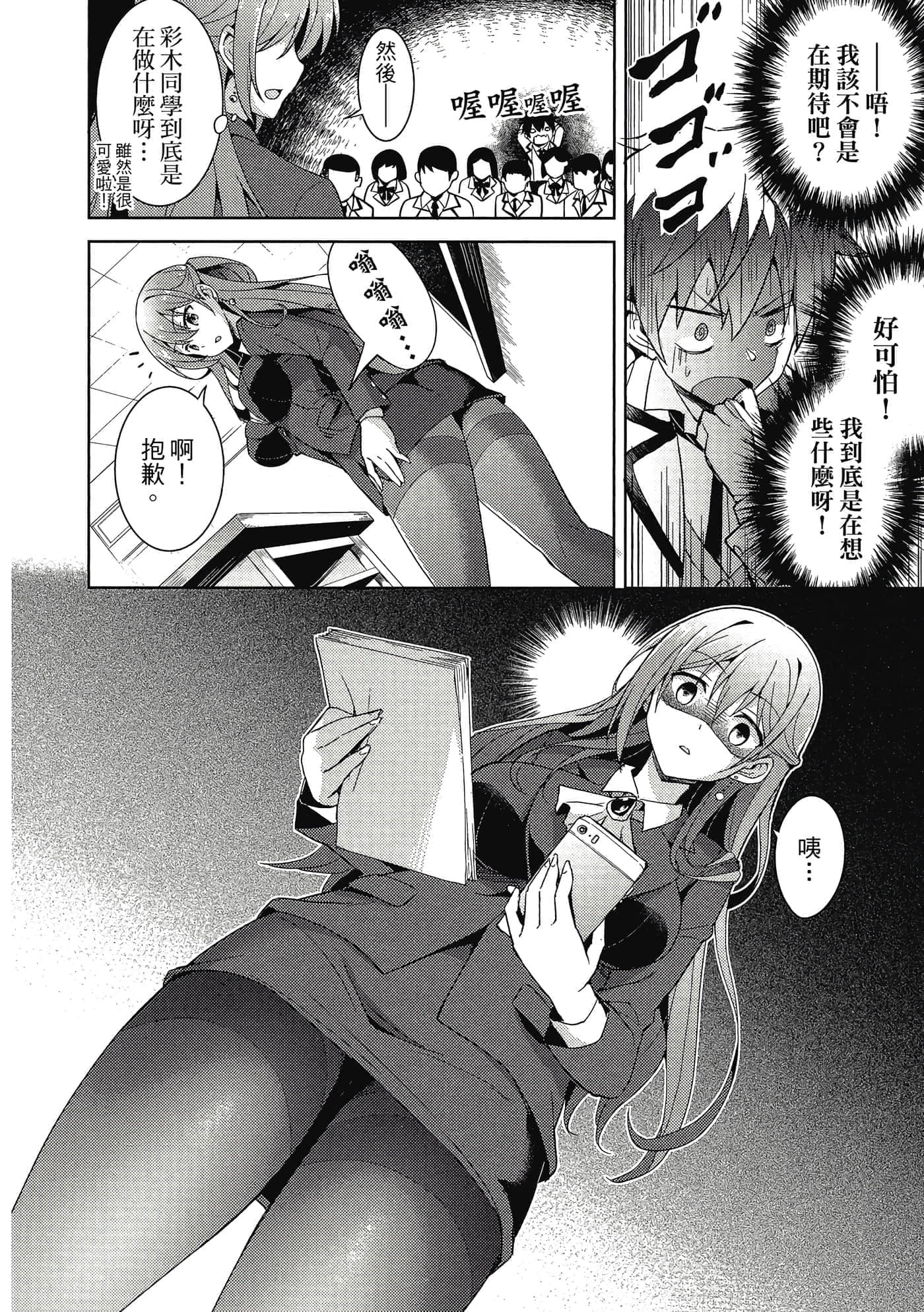 第 67 页