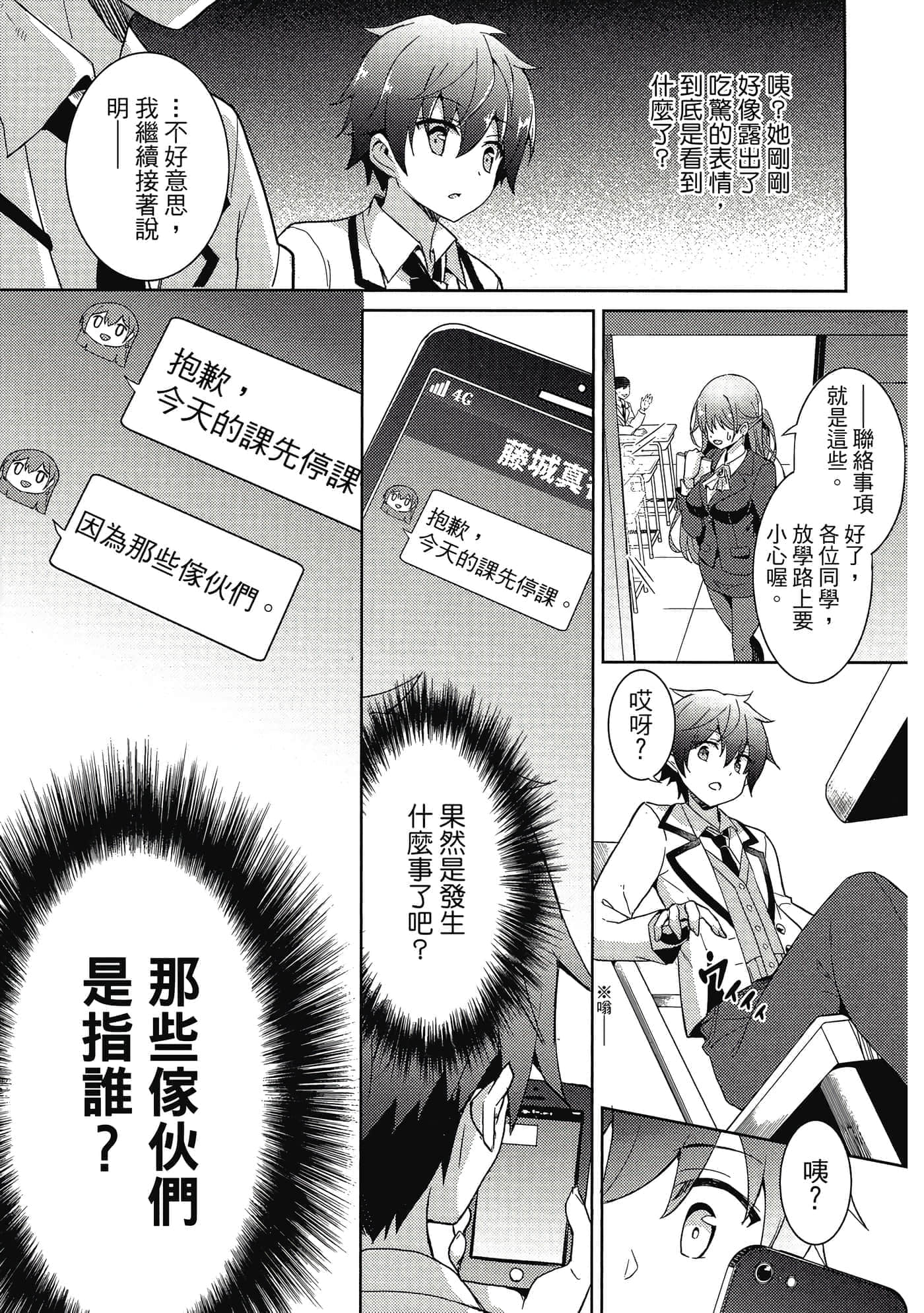 第 68 页