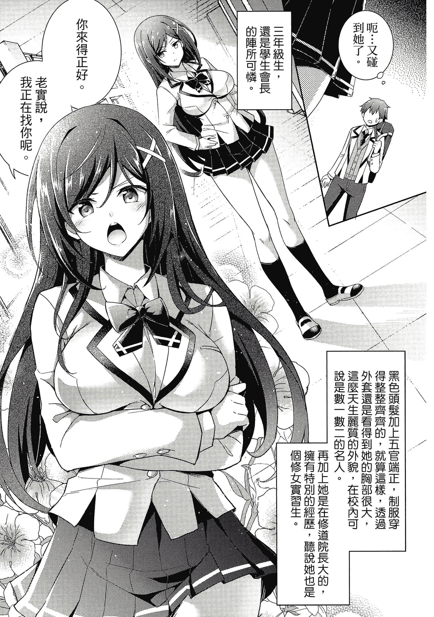 第 74 页
