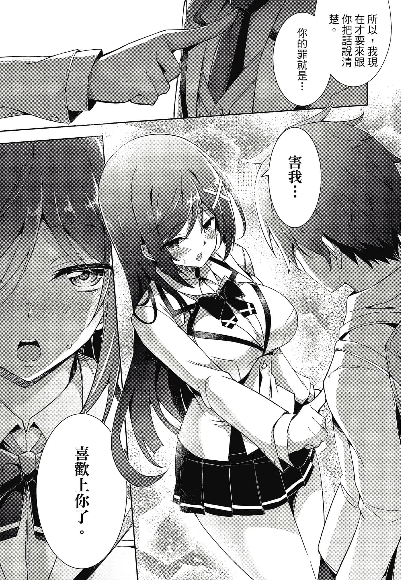 第 76 页