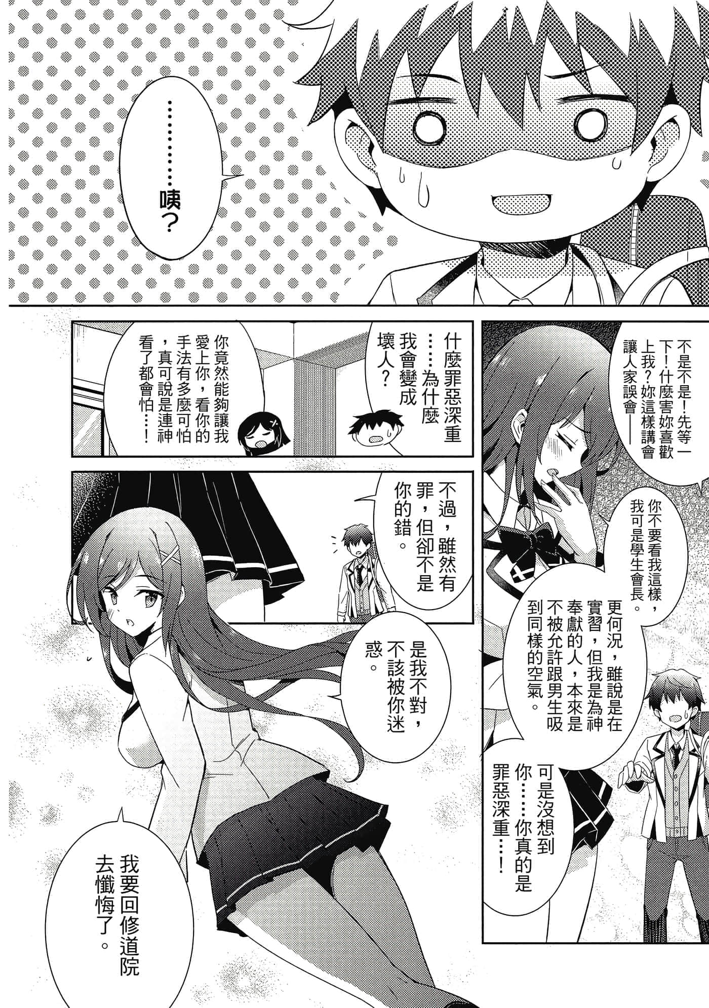 第 77 页