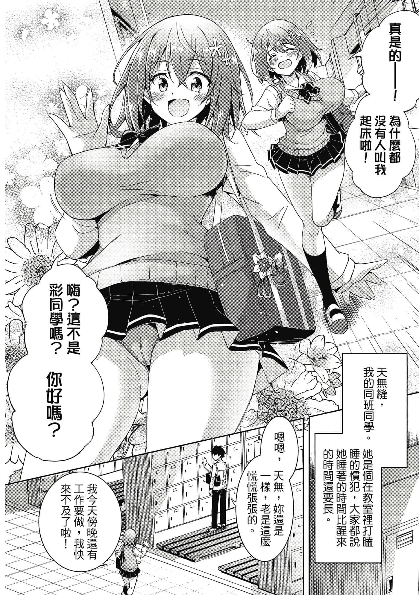 第 79 页
