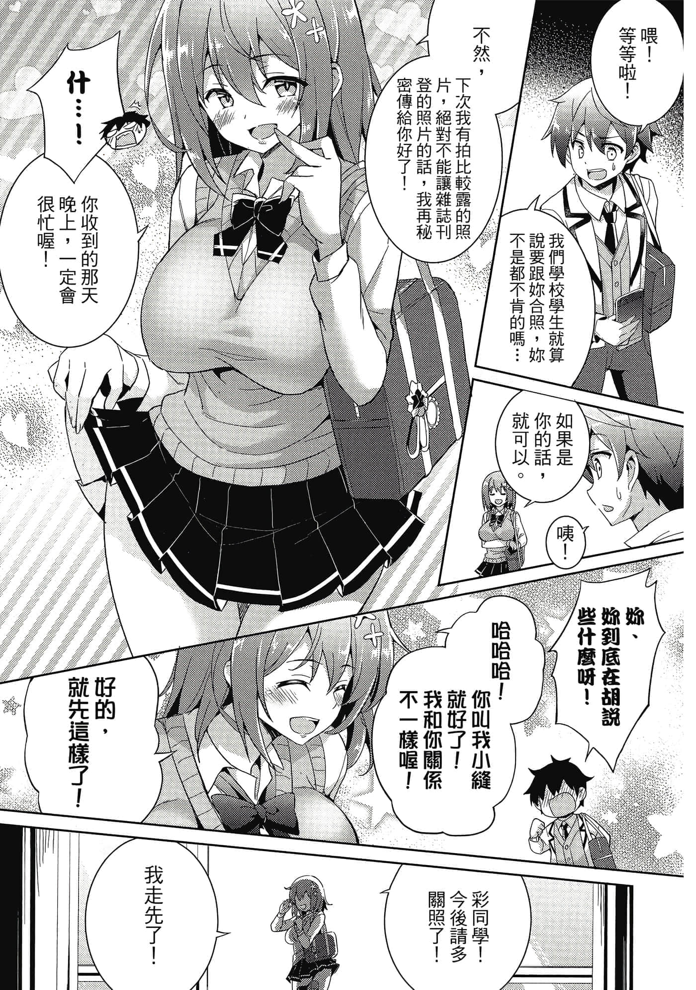第 82 页