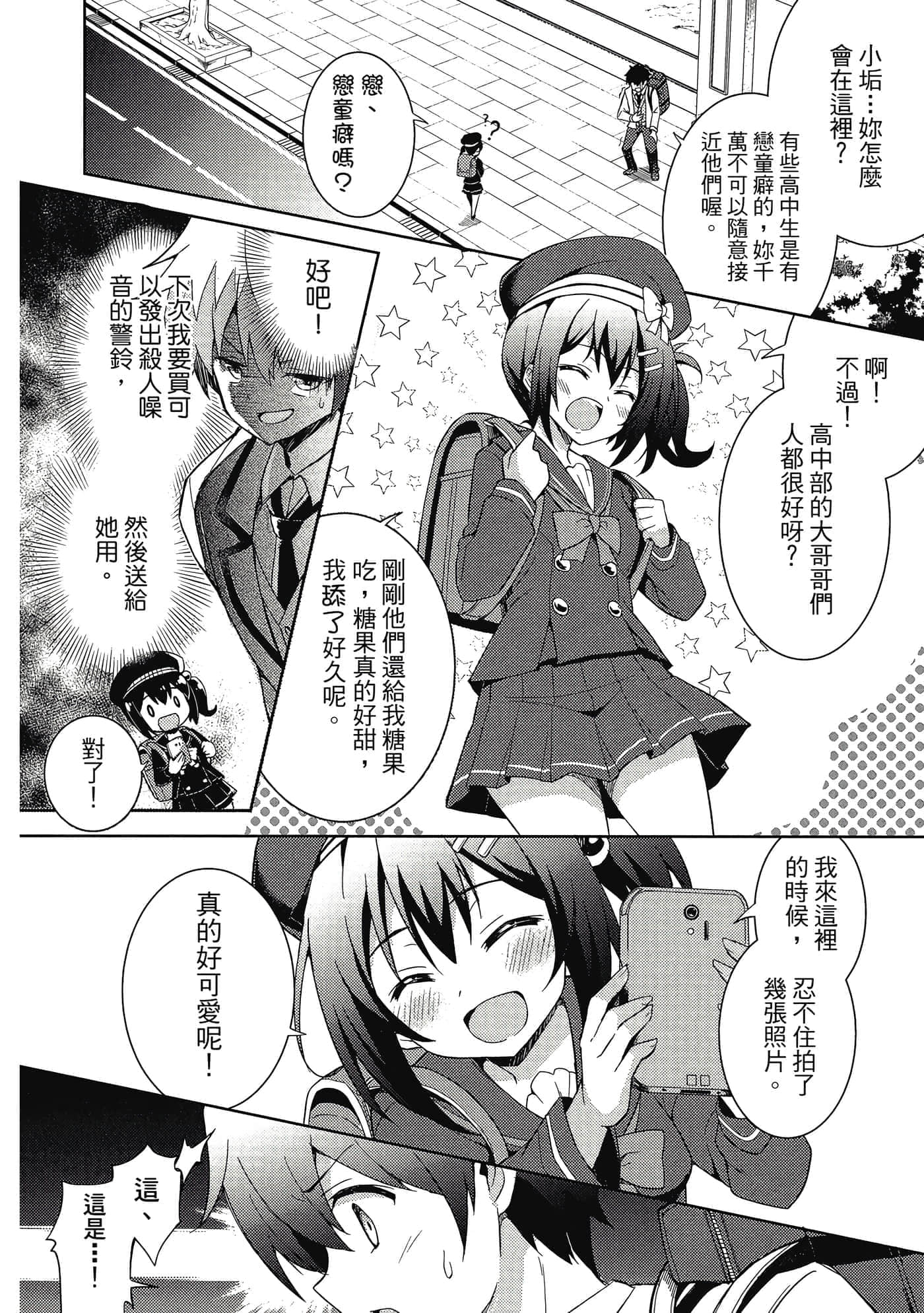 第 85 页