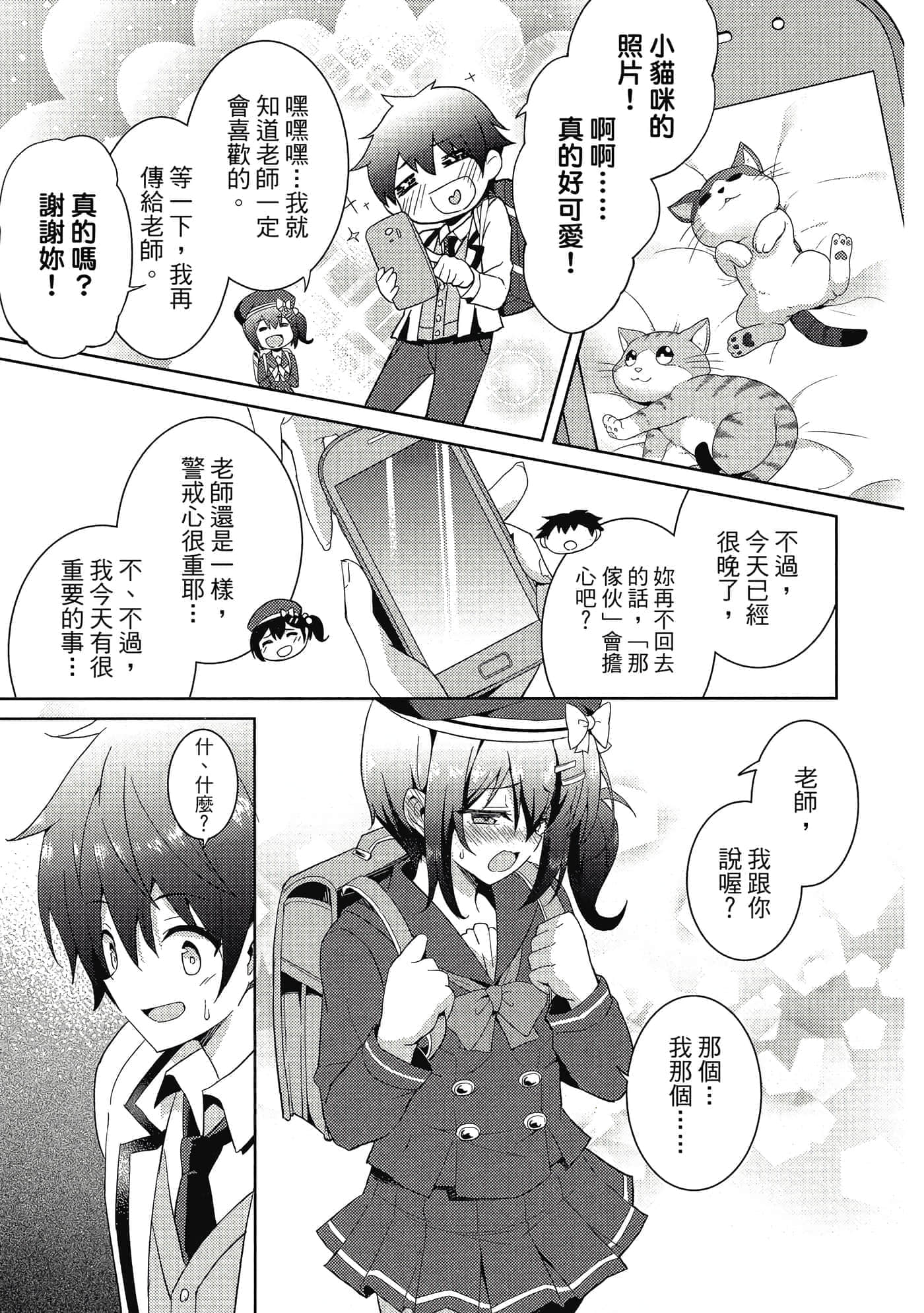 第 86 页