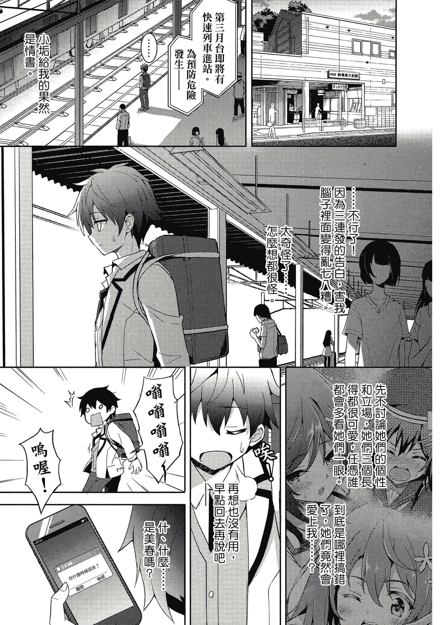 第 88 页