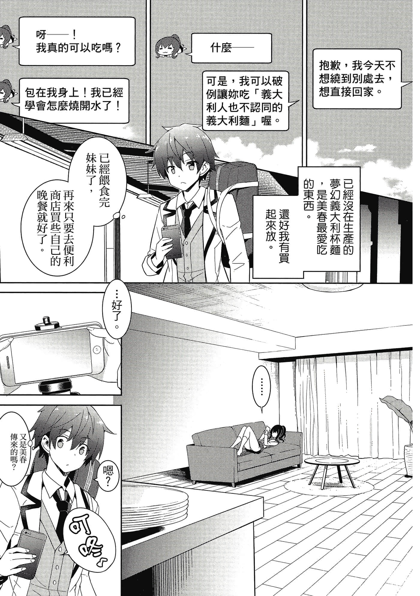 第 90 页