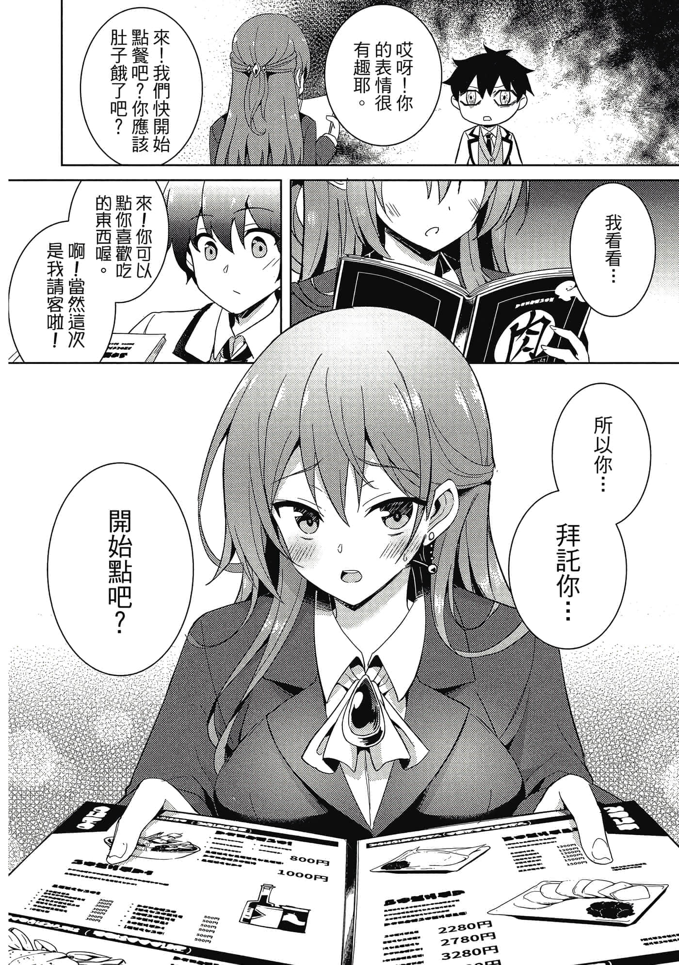 第 99 页