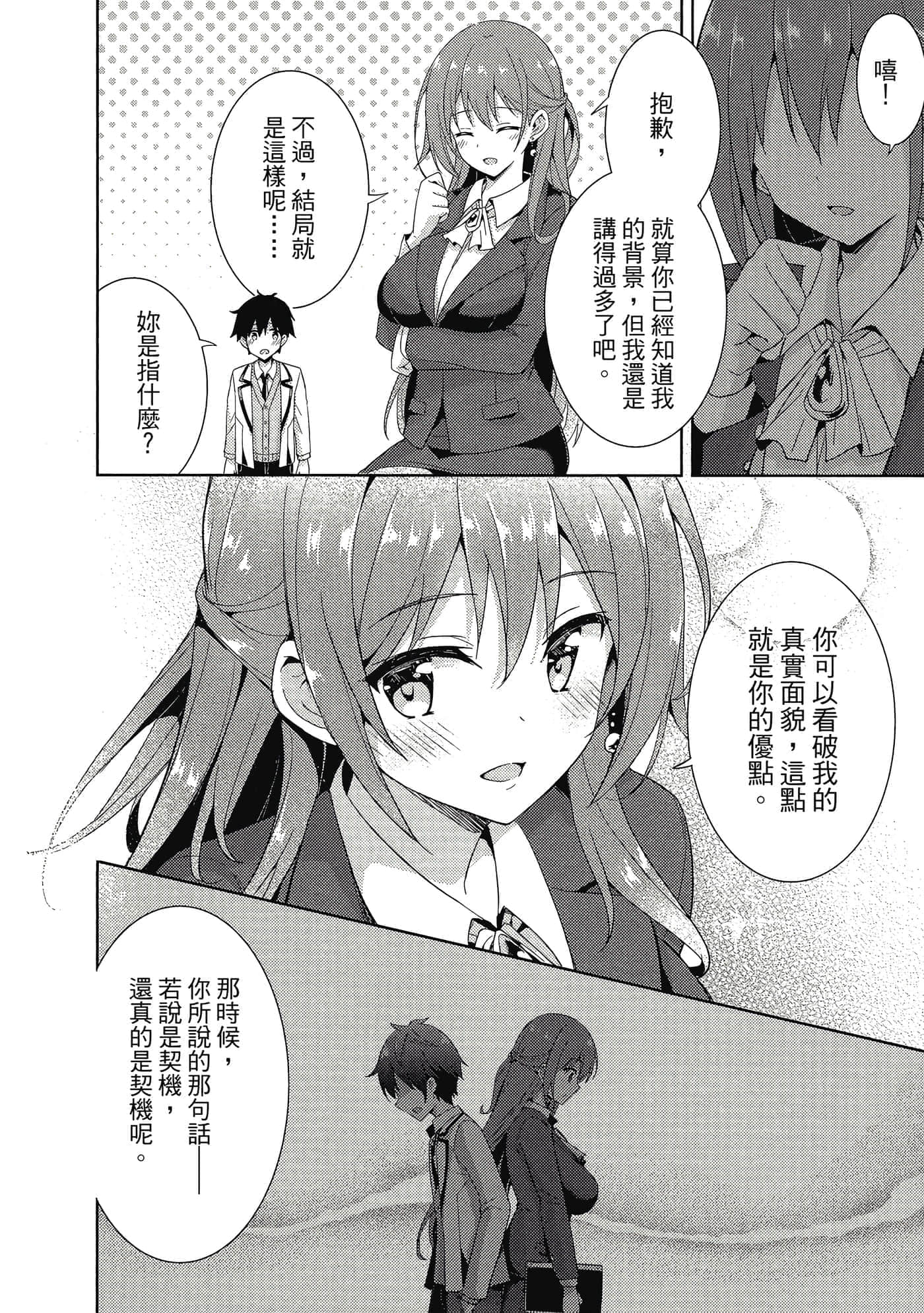 第 157 页