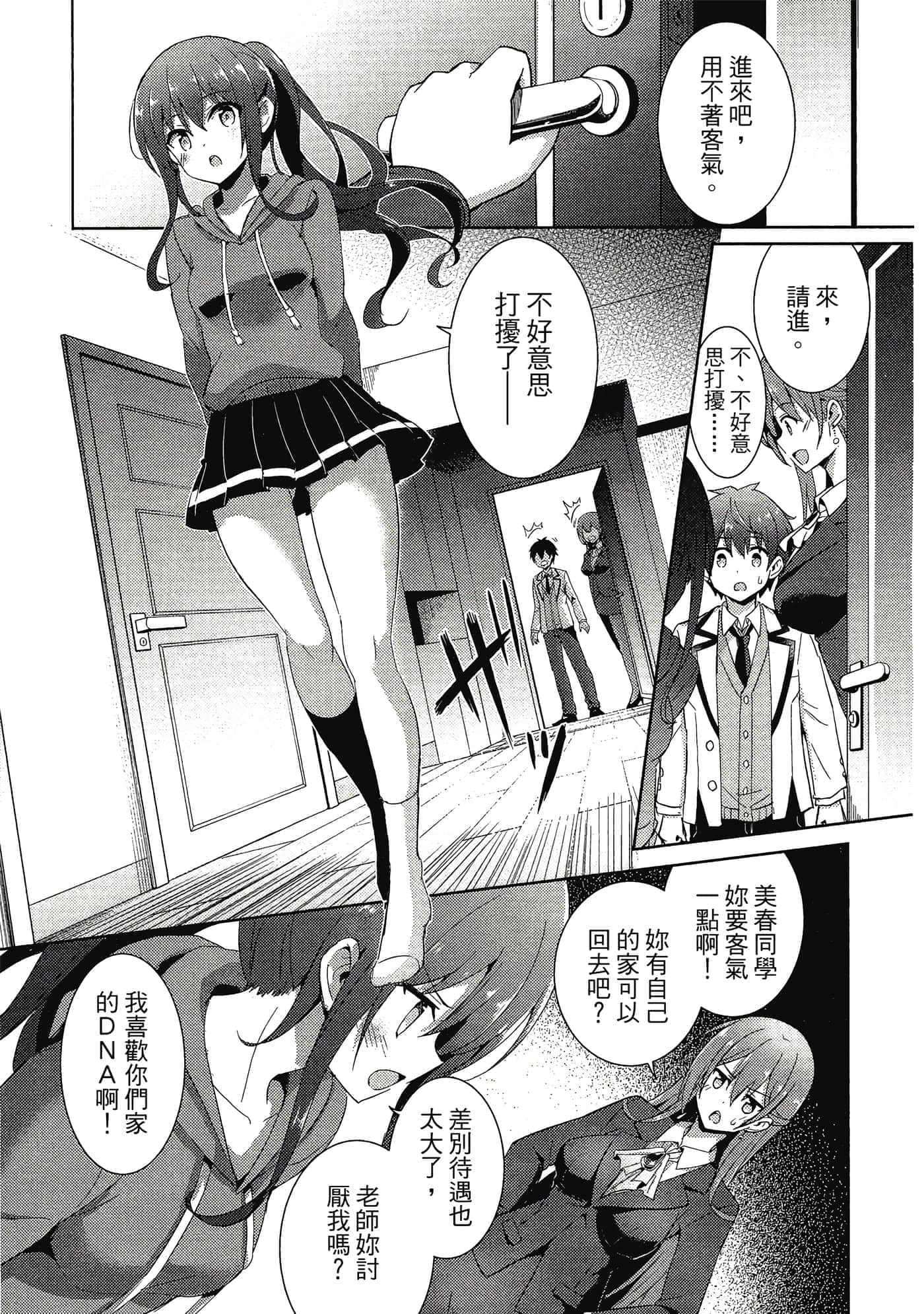 第 28 页