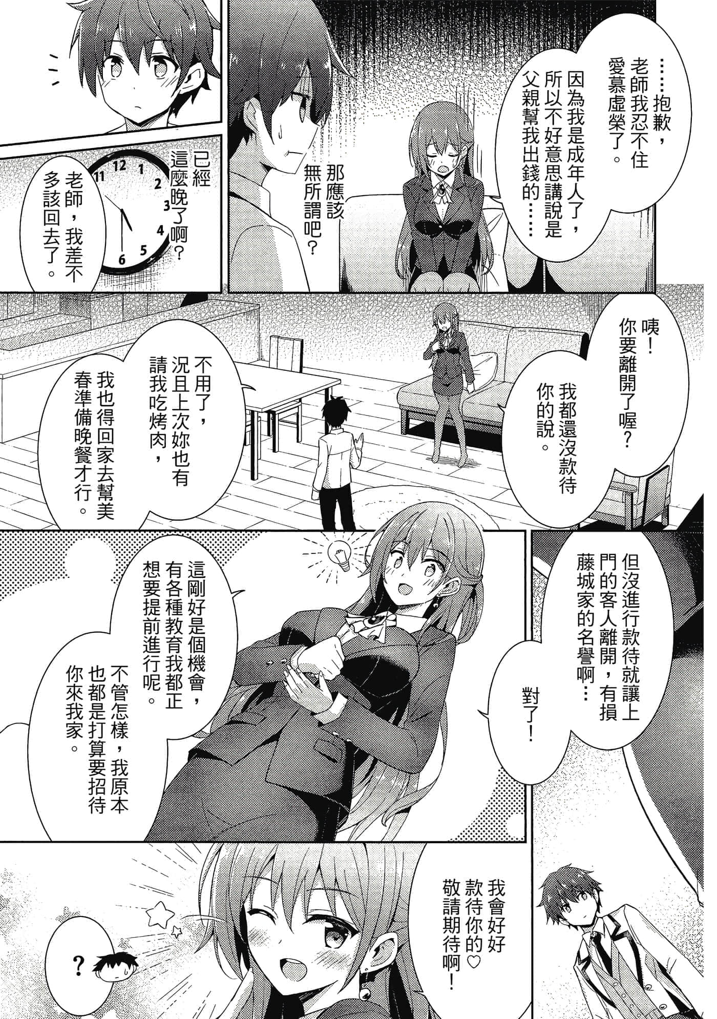 第 34 页