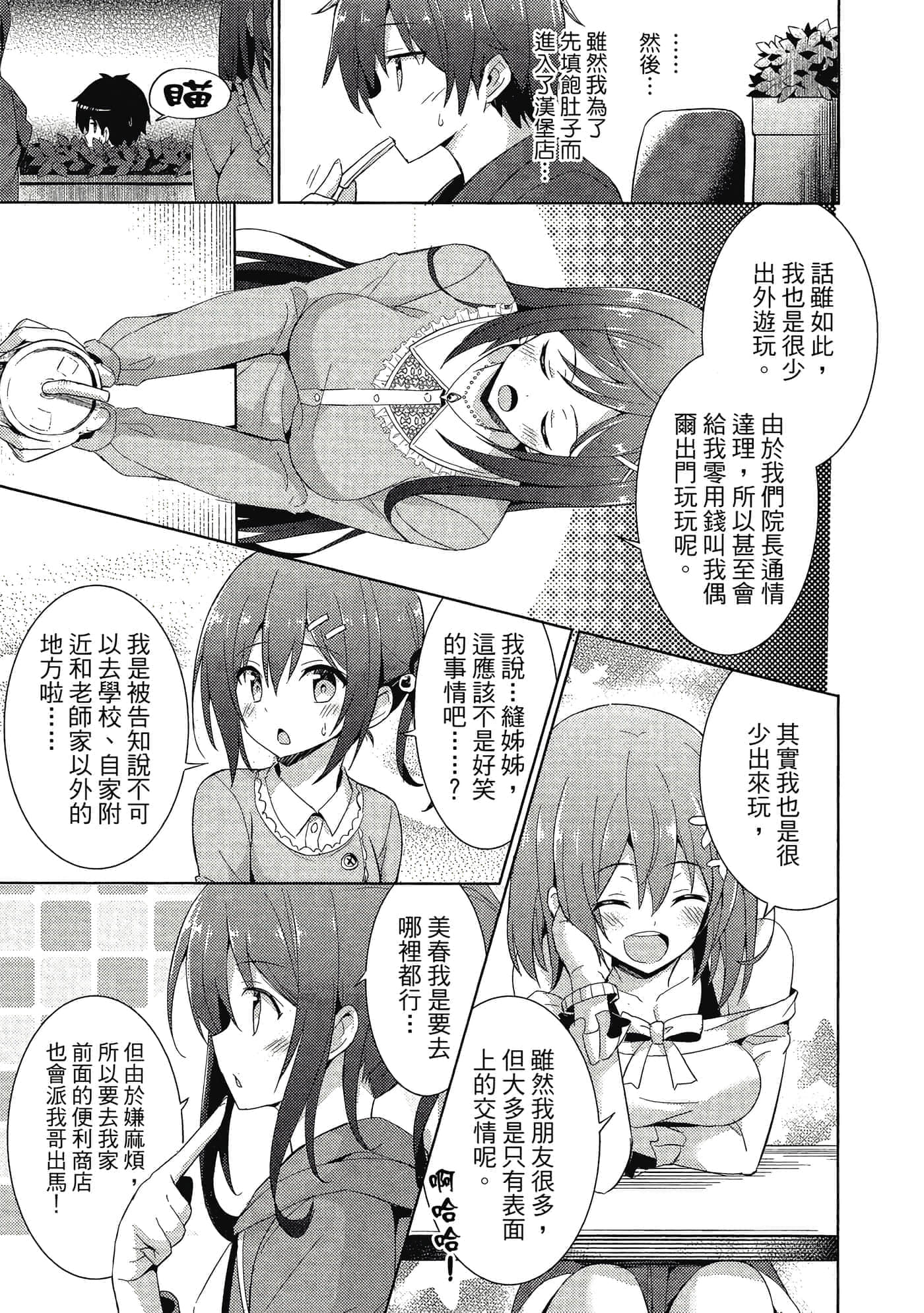 第 54 页