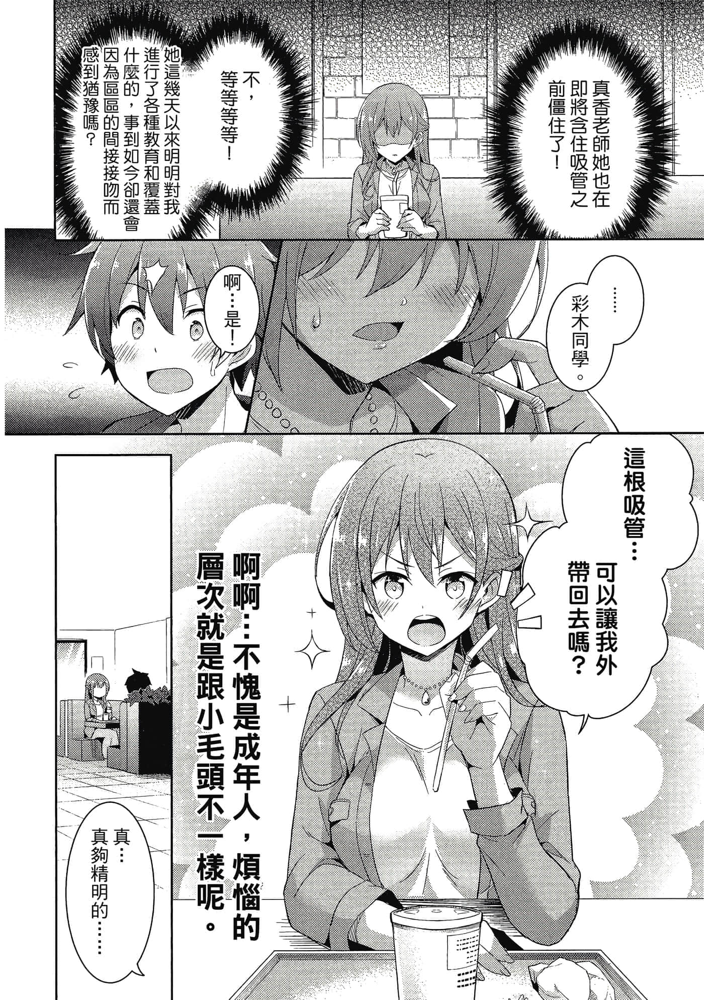 第 67 页