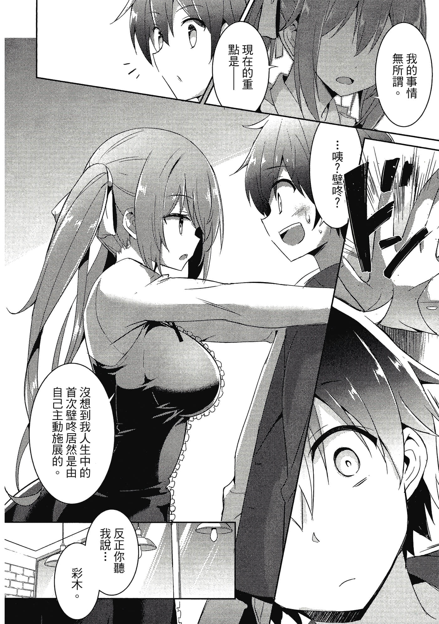第 71 页