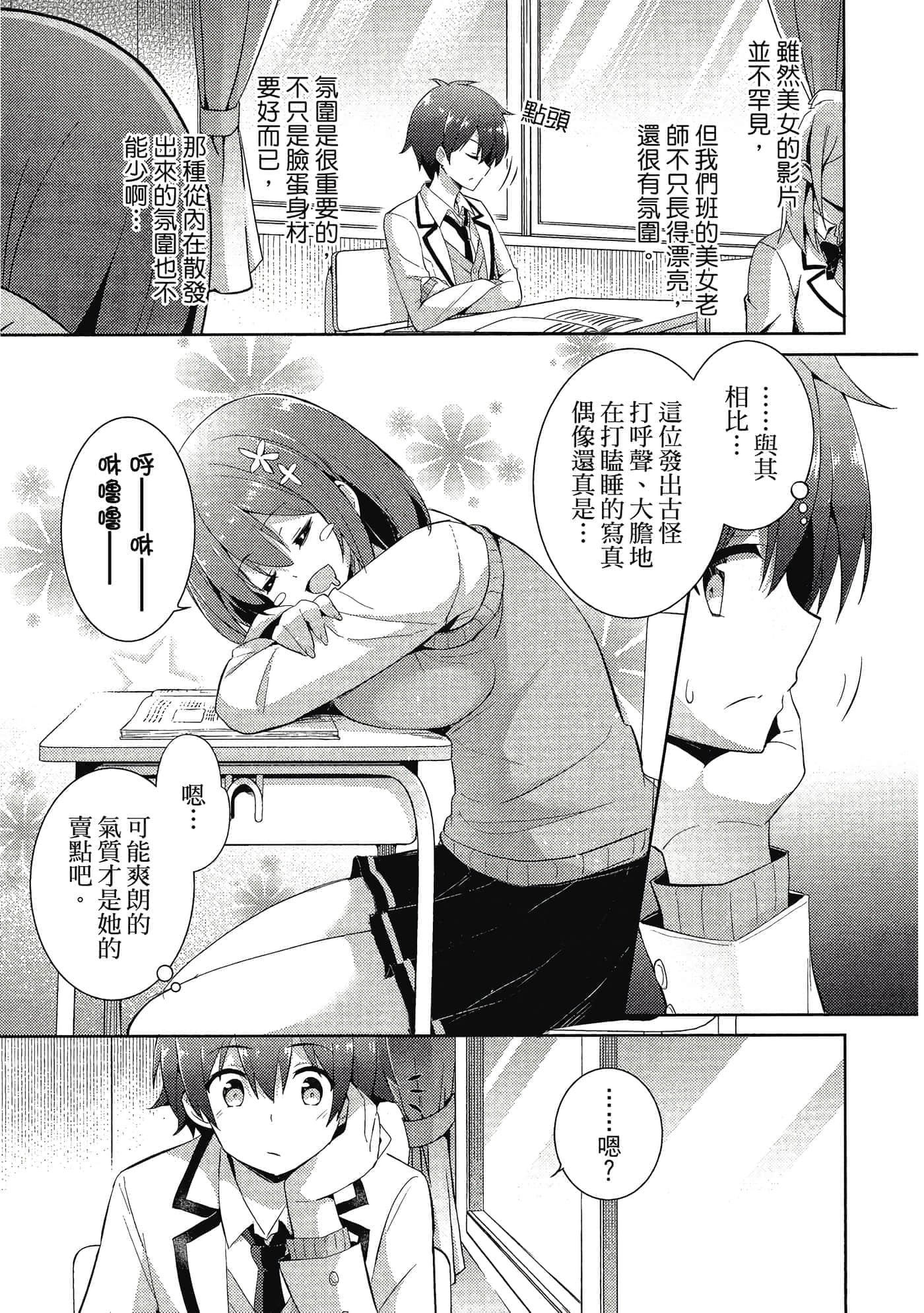 第 78 页