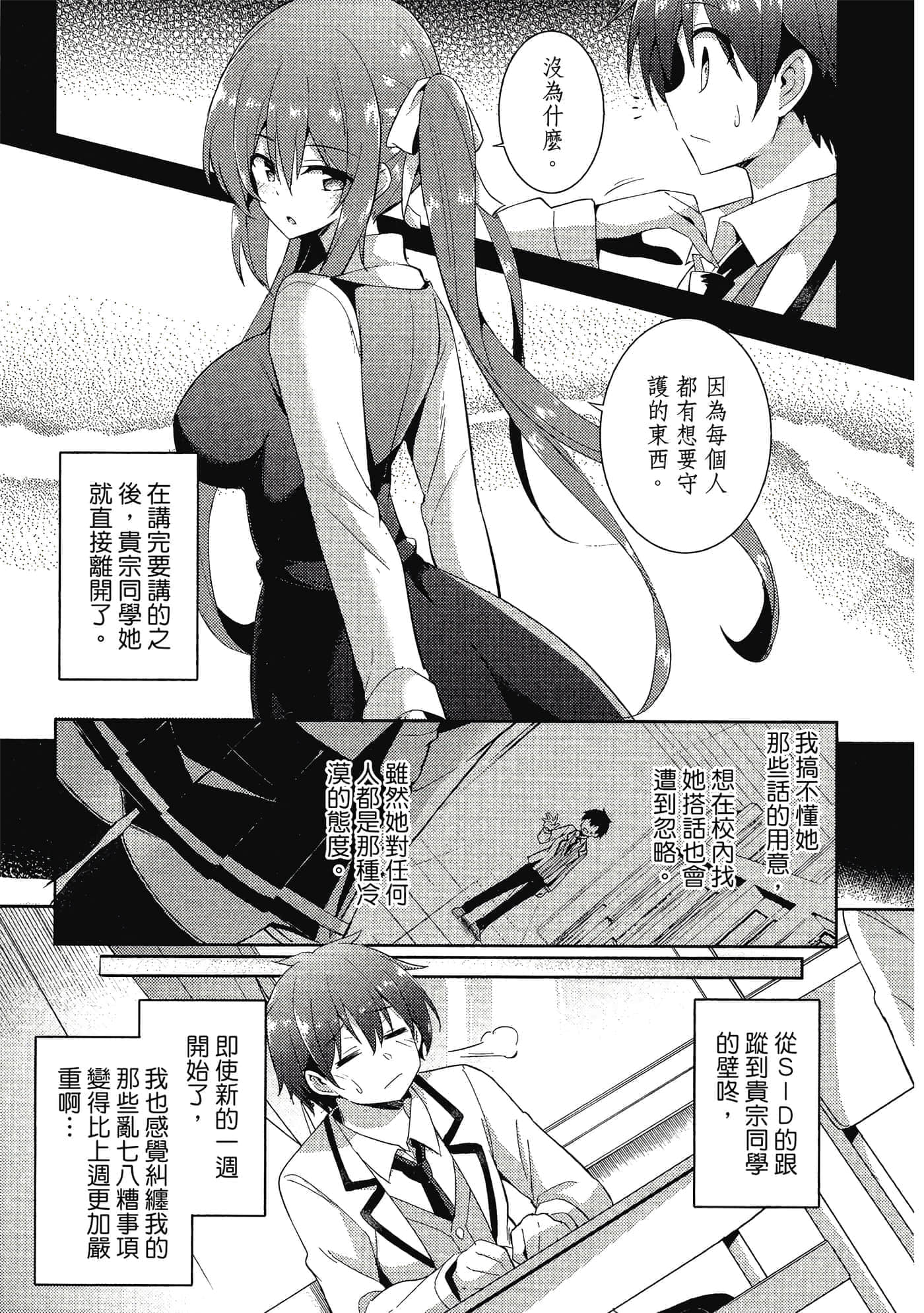 第 80 页