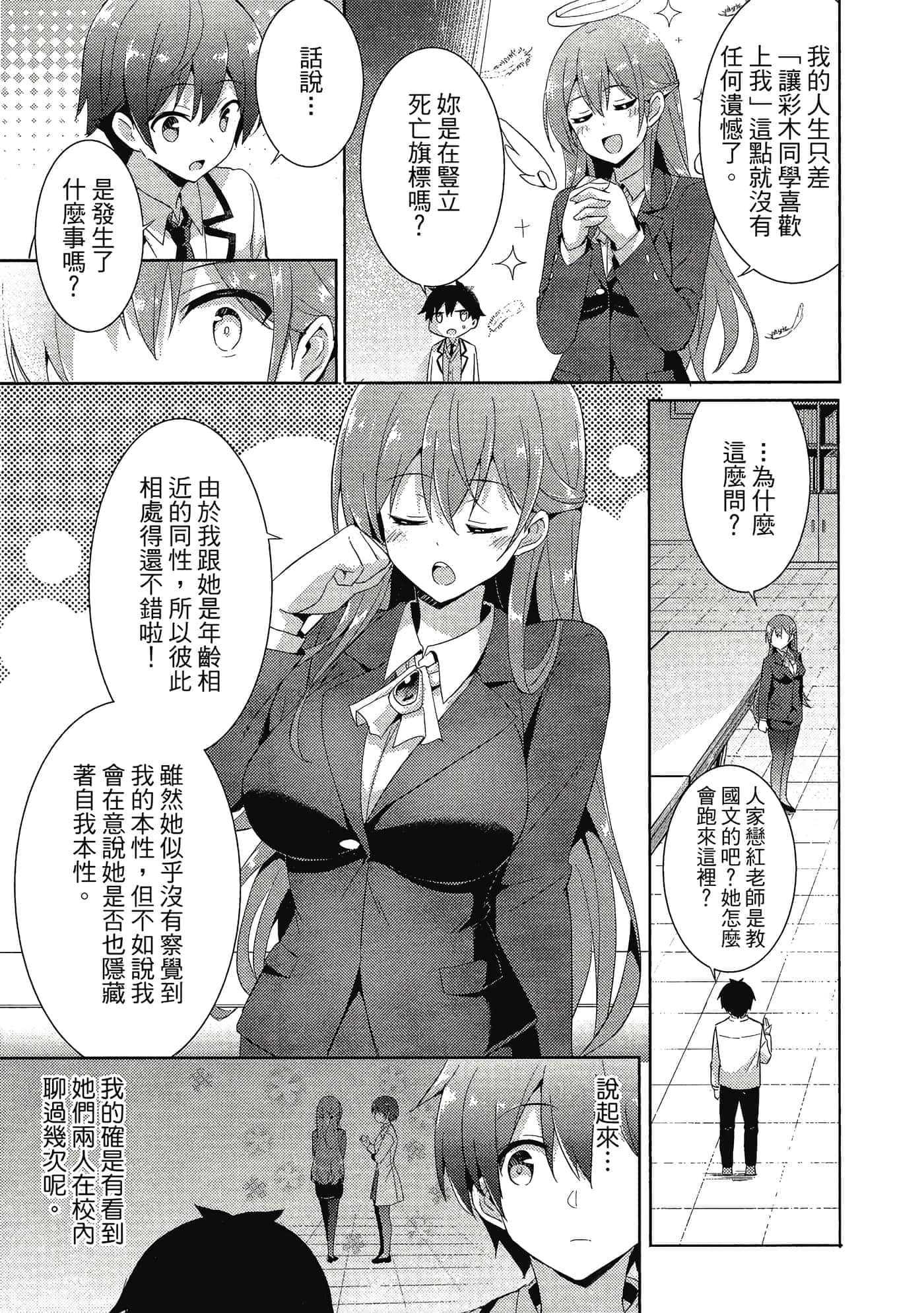 第 86 页