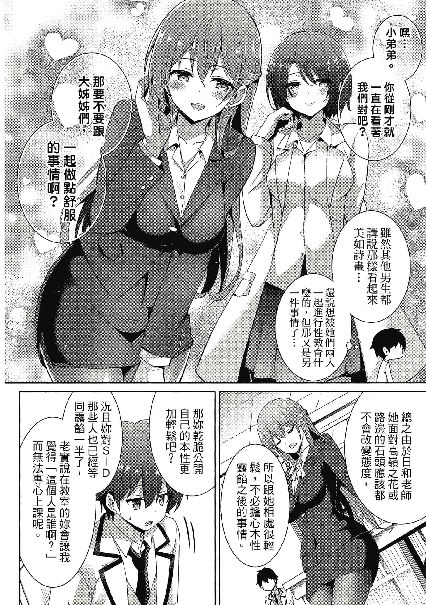 第 87 页