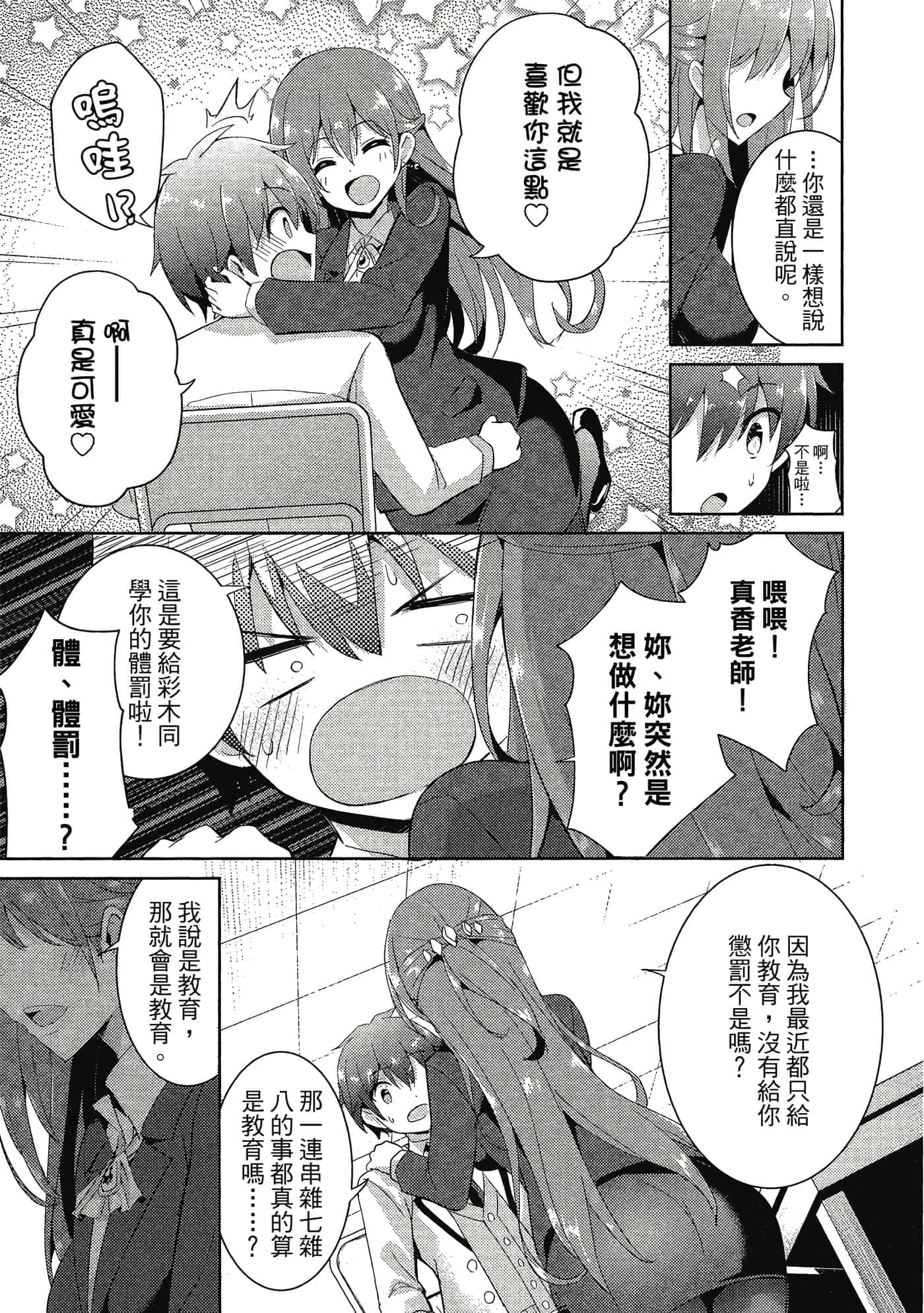 第 88 页