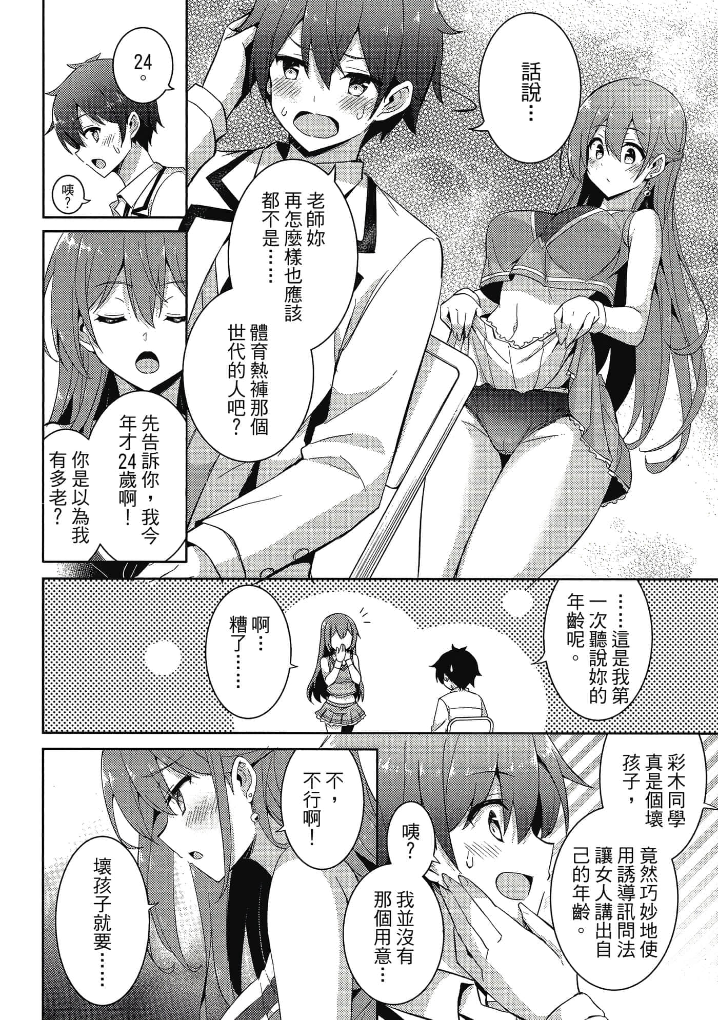 第 13 页