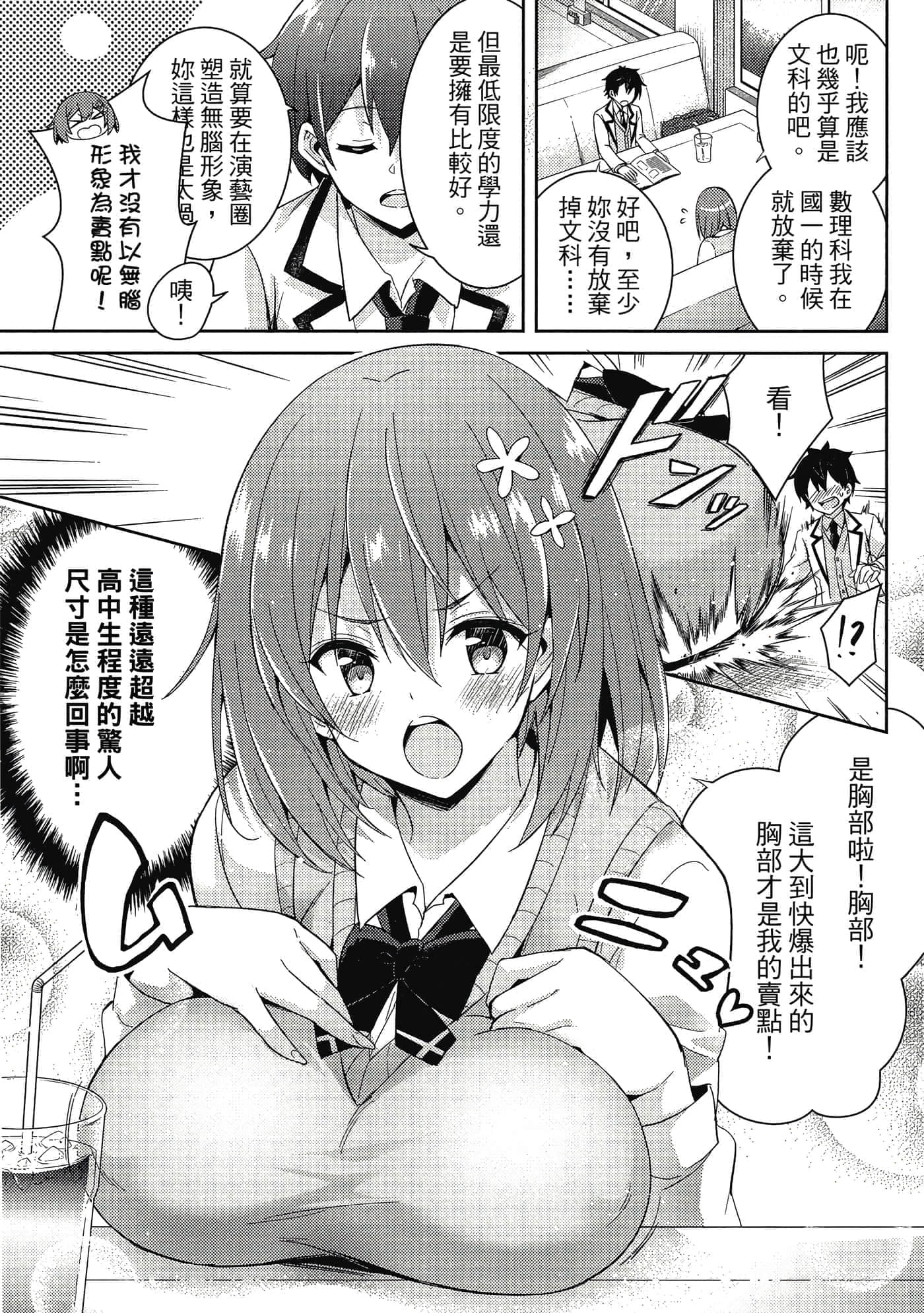 第 36 页