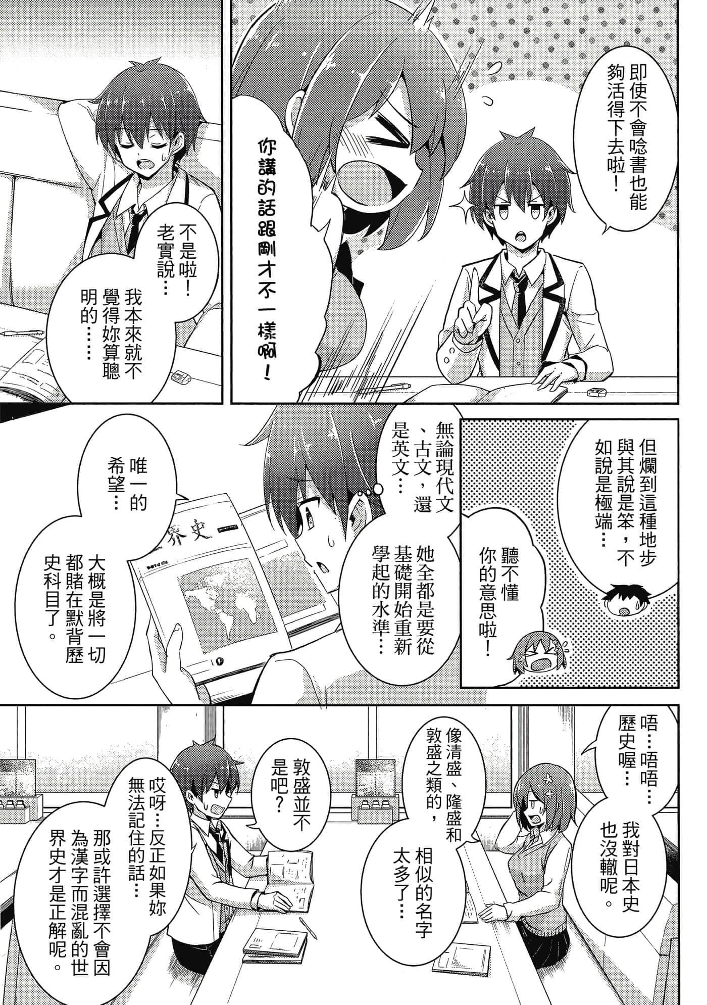 第 38 页