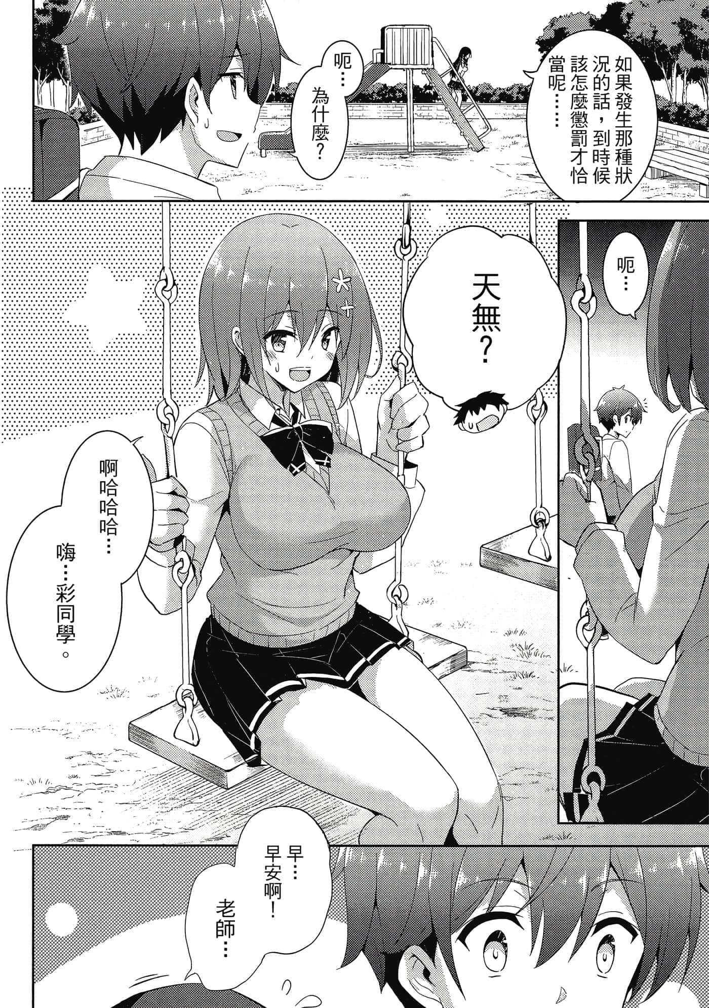 第 57 页