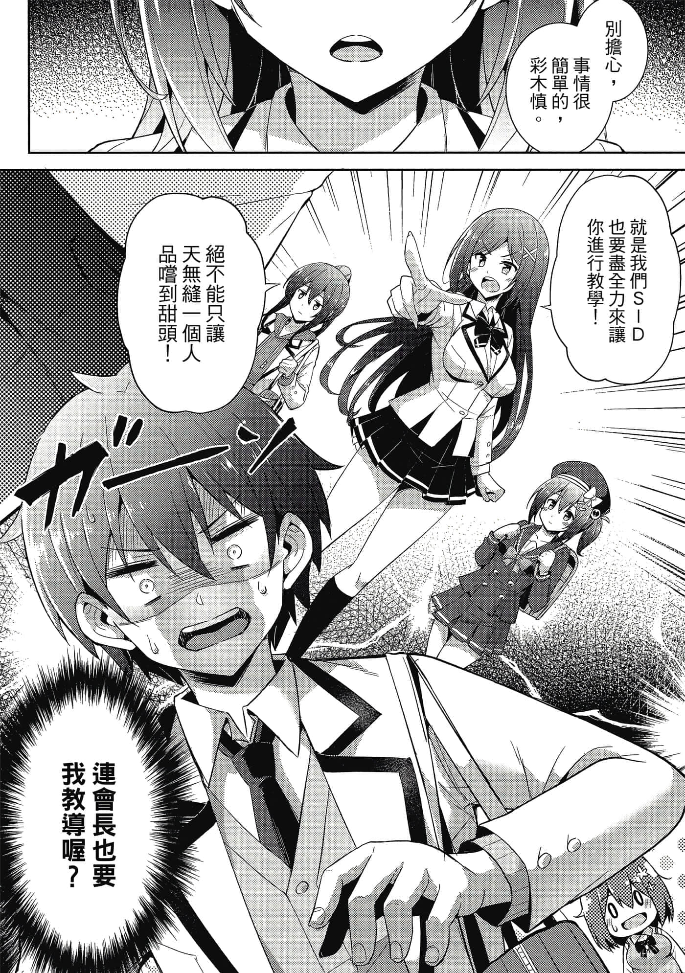 第 61 页