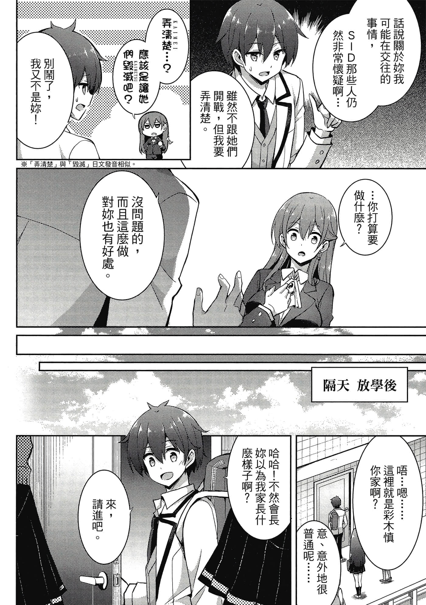 第 67 页