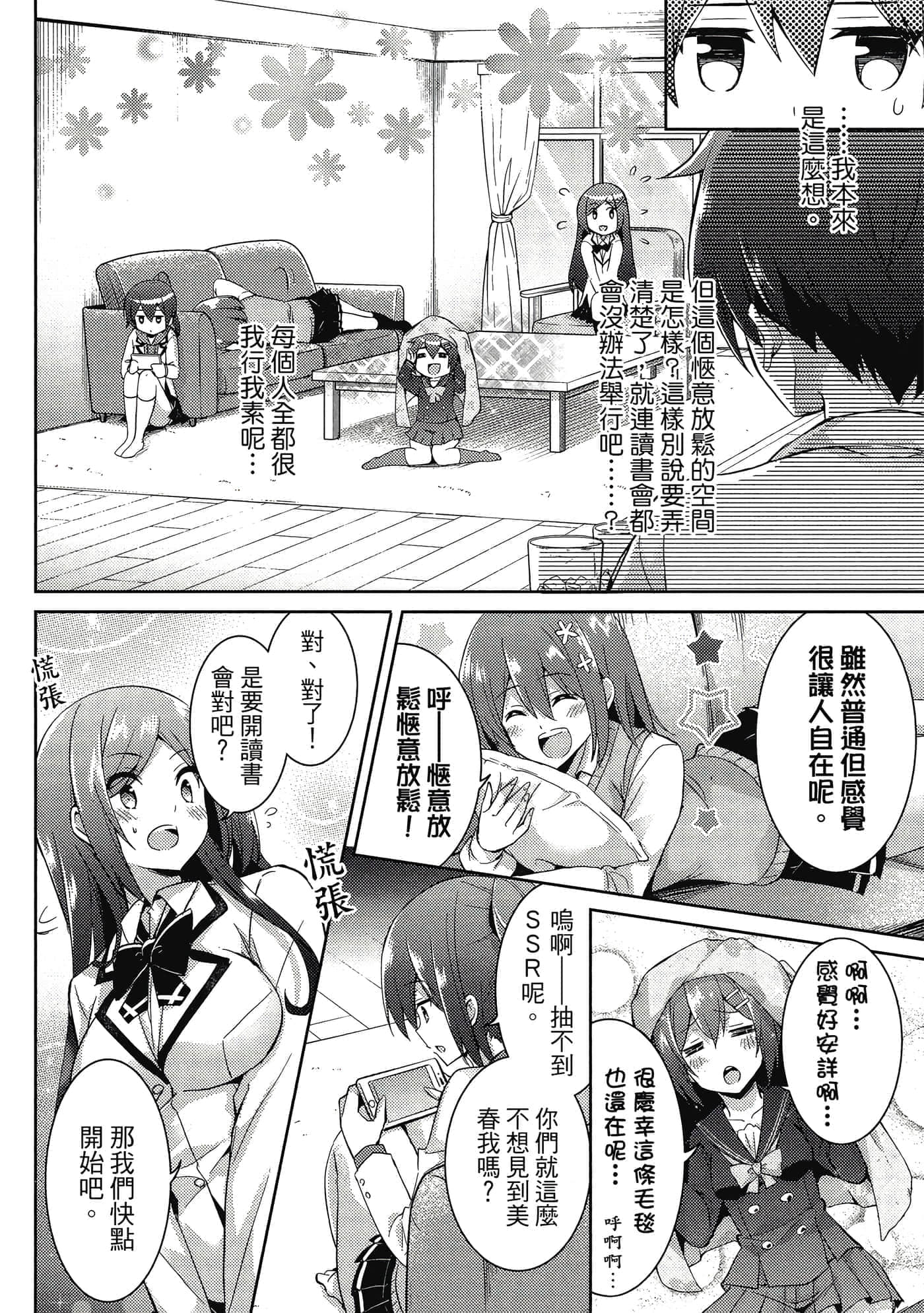 第 69 页