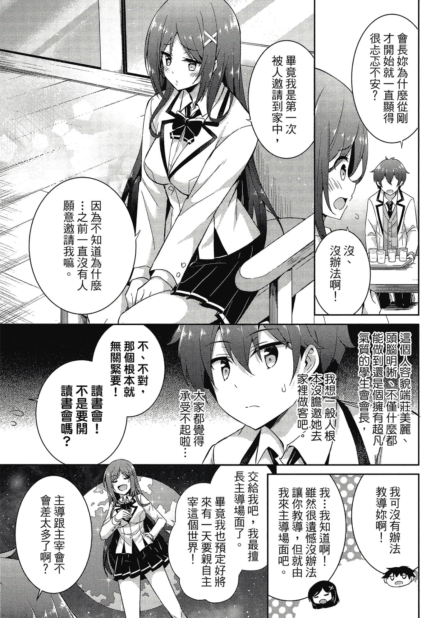 第 70 页