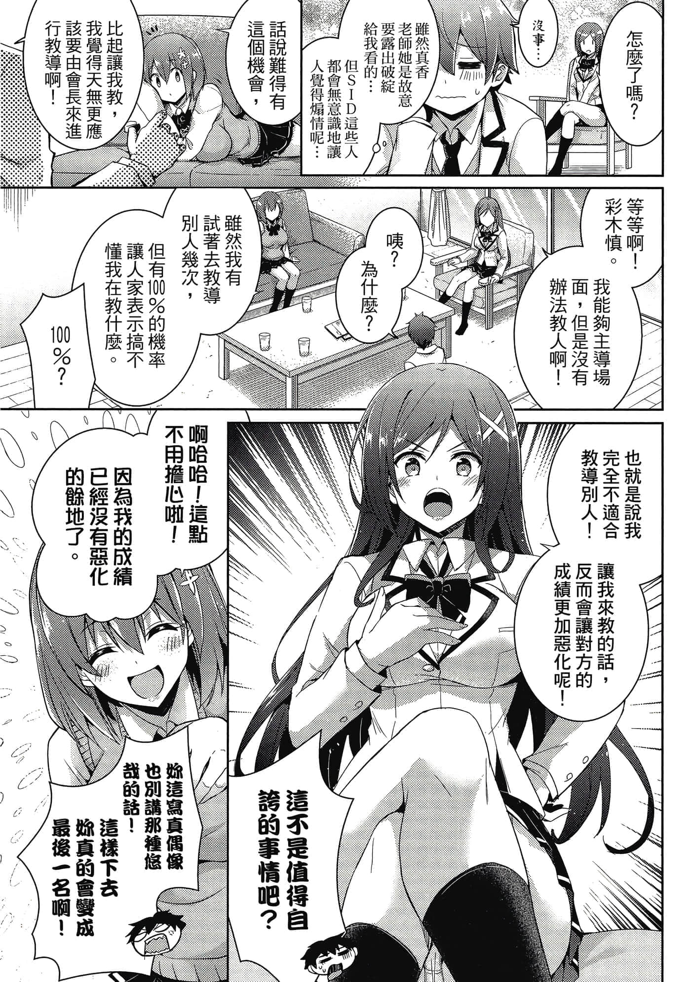第 72 页